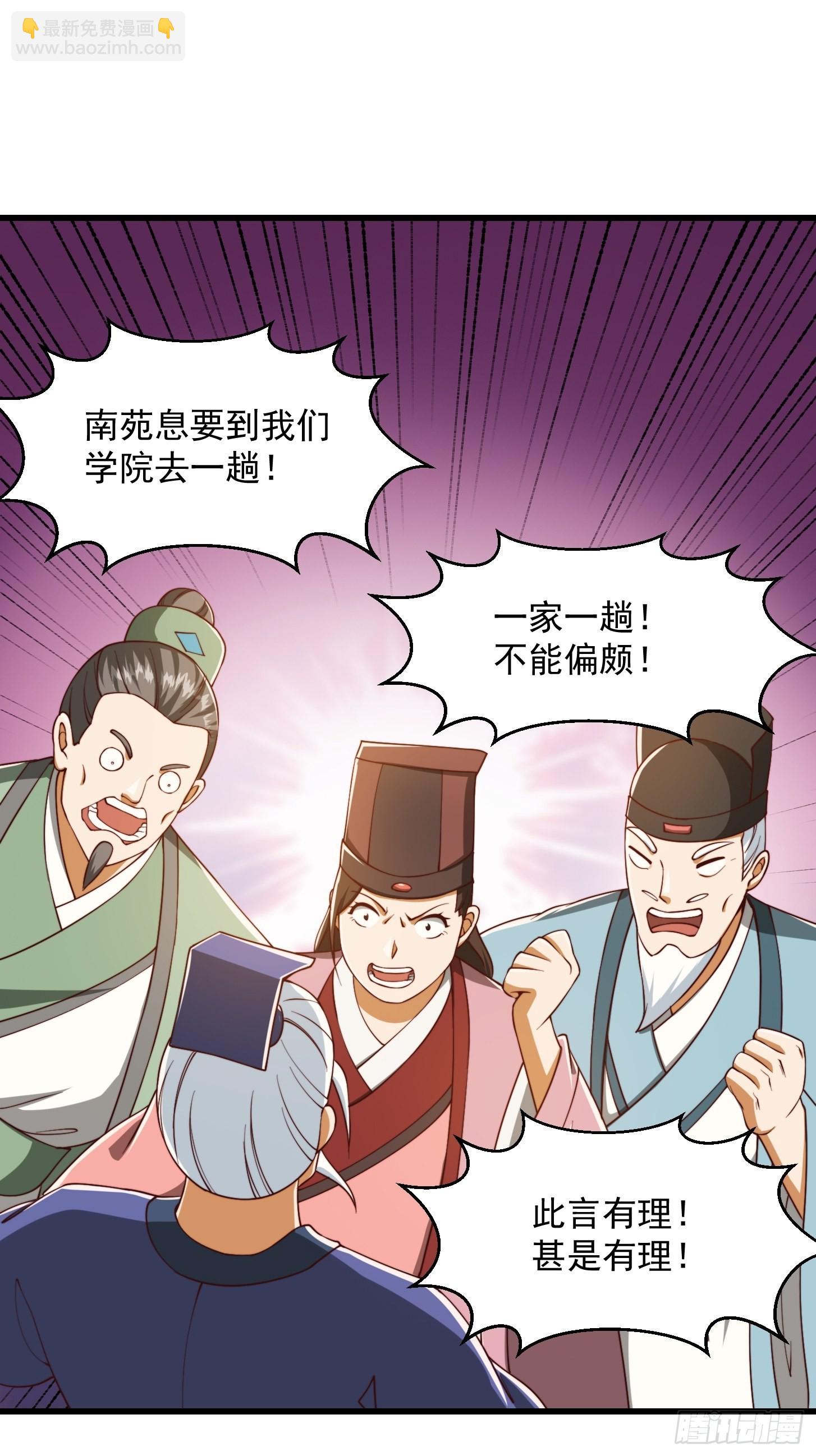 072 如何瓜分万安伯-第73话