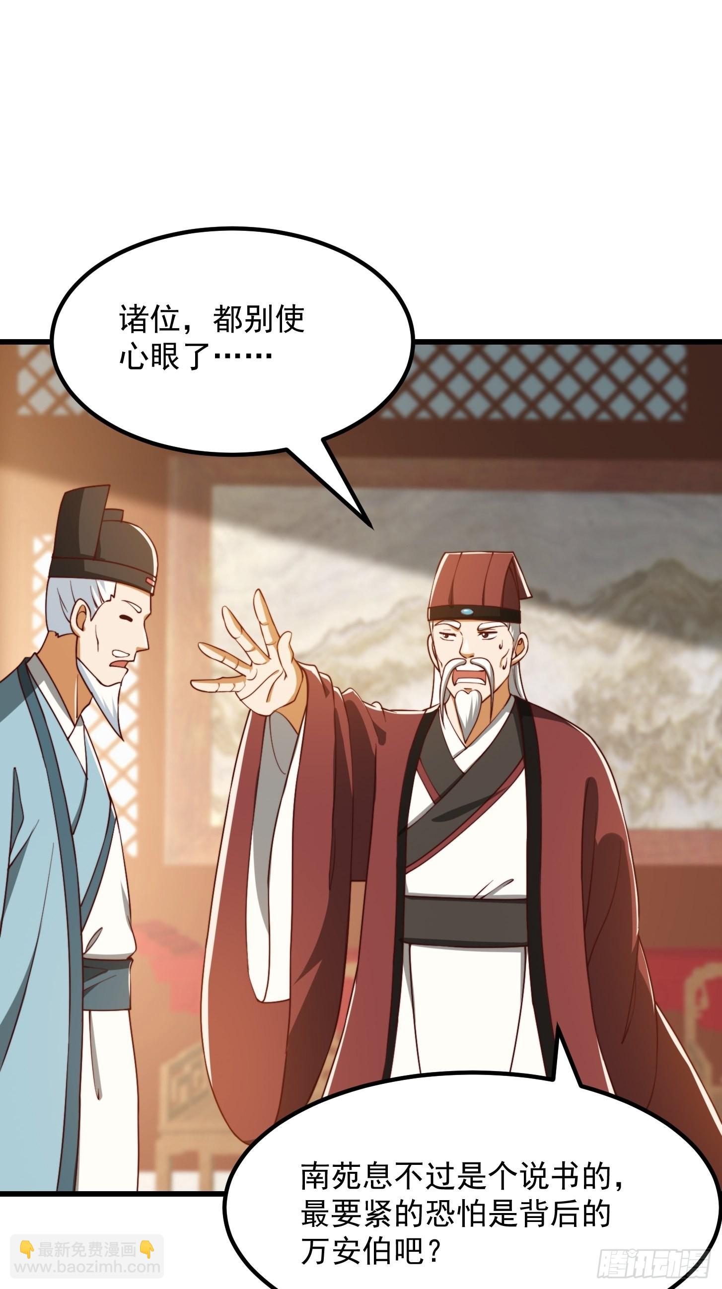 072 如何瓜分万安伯-第73话