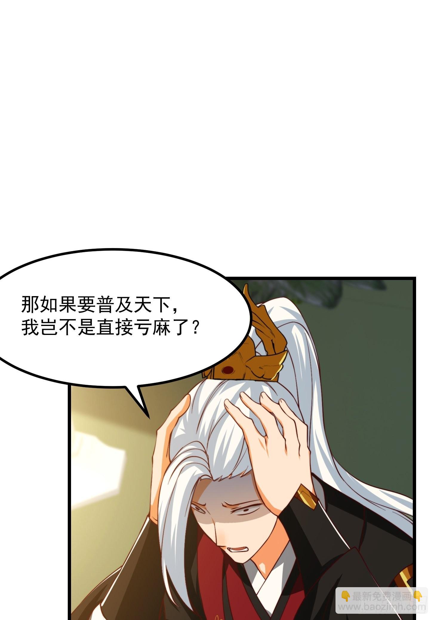 072 如何瓜分万安伯-第73话