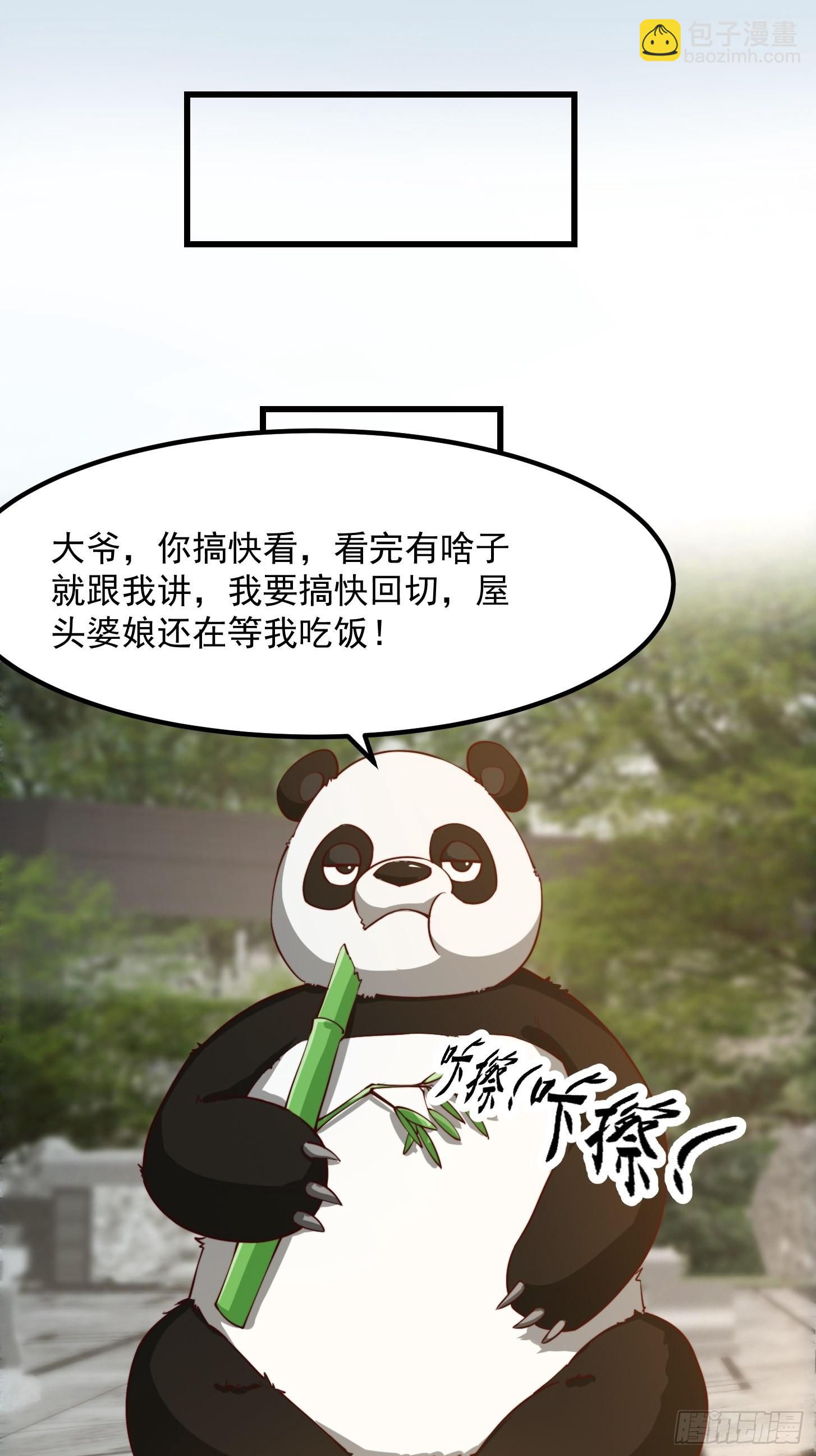 072 如何瓜分万安伯-第73话