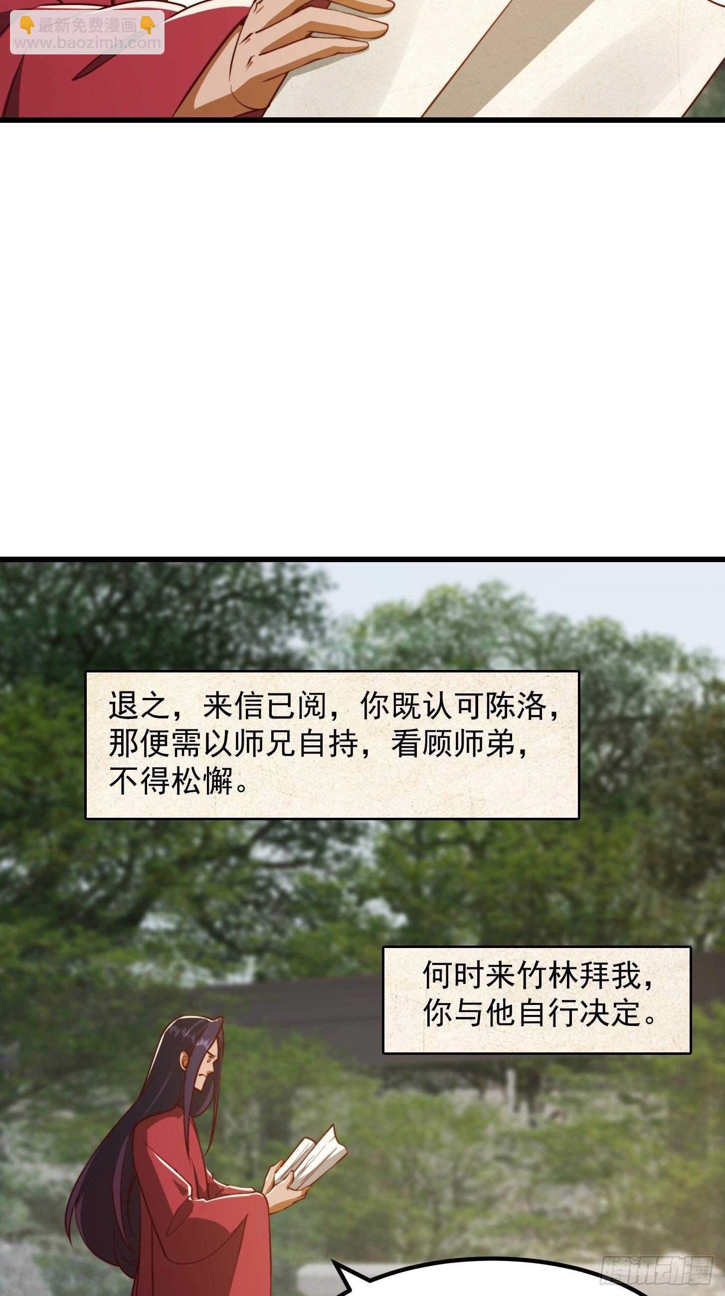 072 如何瓜分万安伯-第73话
