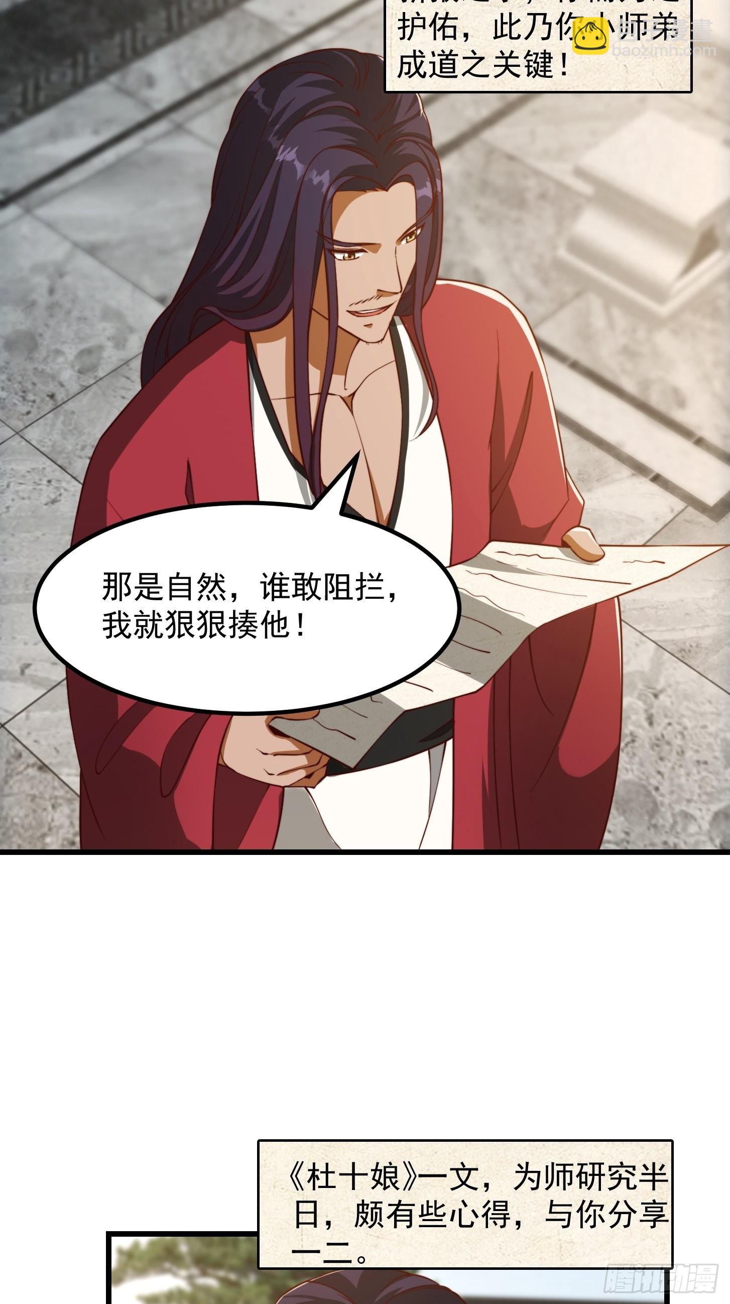 072 如何瓜分万安伯-第73话
