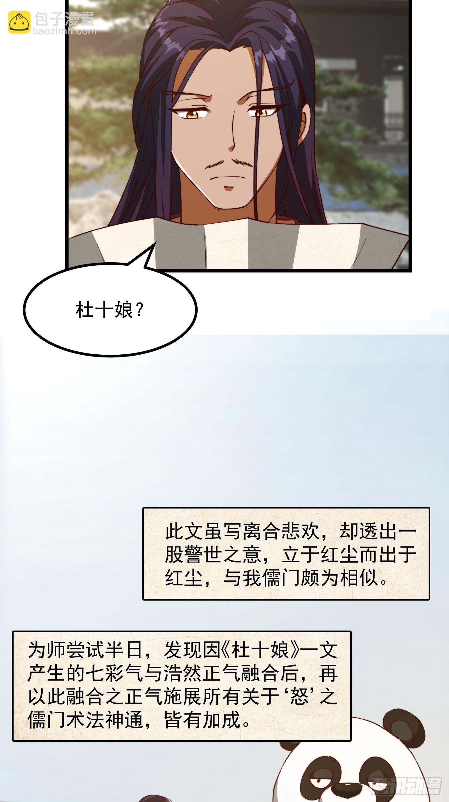 072 如何瓜分万安伯-第73话