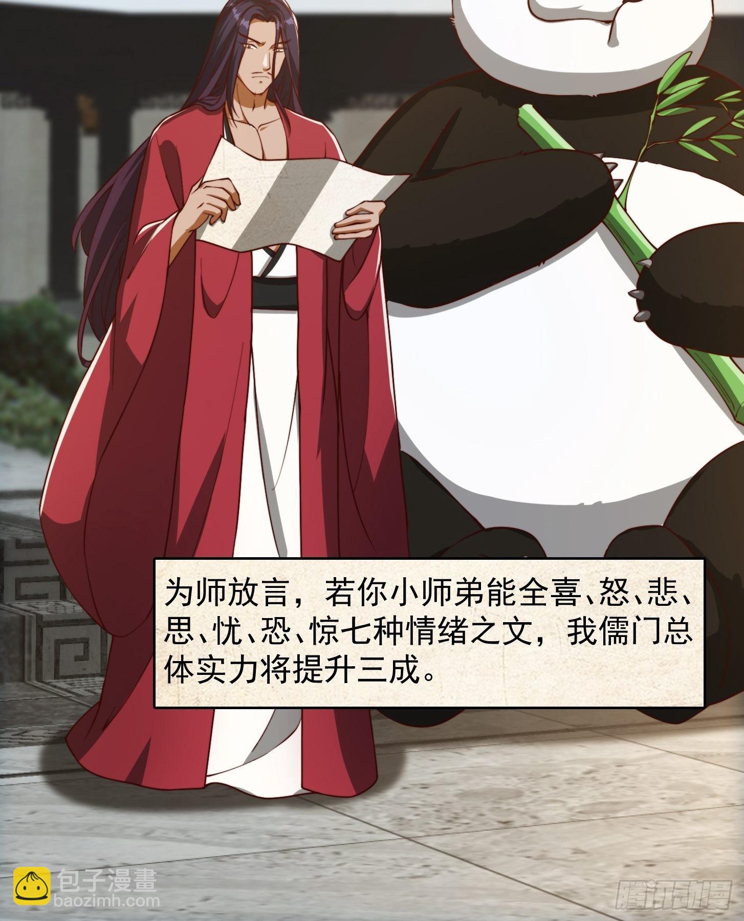 072 如何瓜分万安伯-第73话