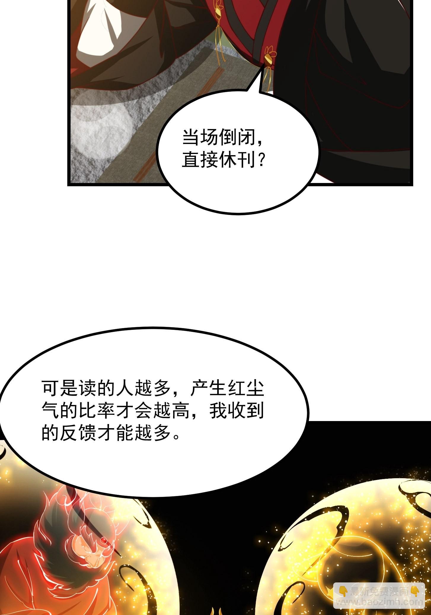 072 如何瓜分万安伯-第73话