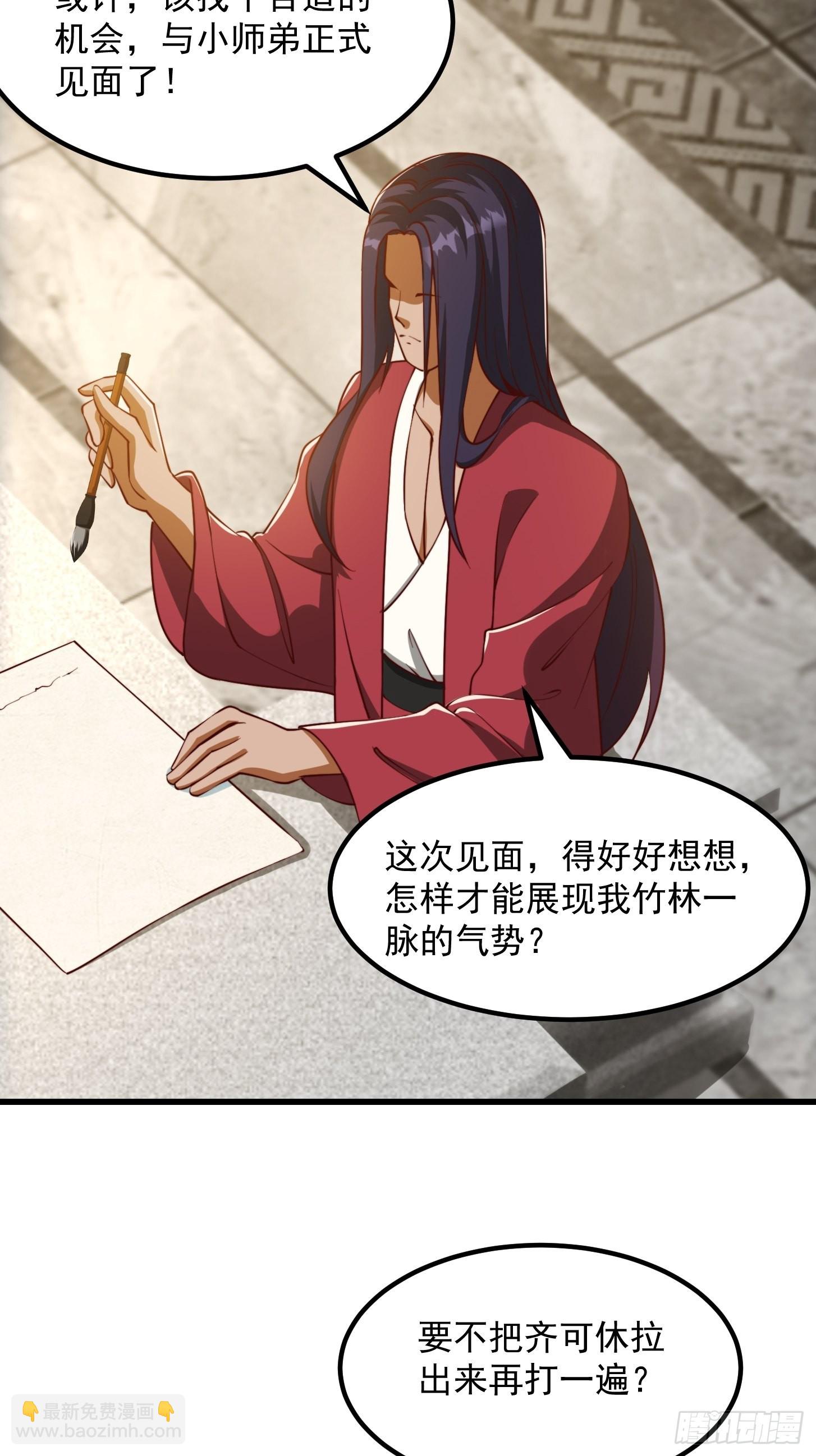 072 如何瓜分万安伯-第73话