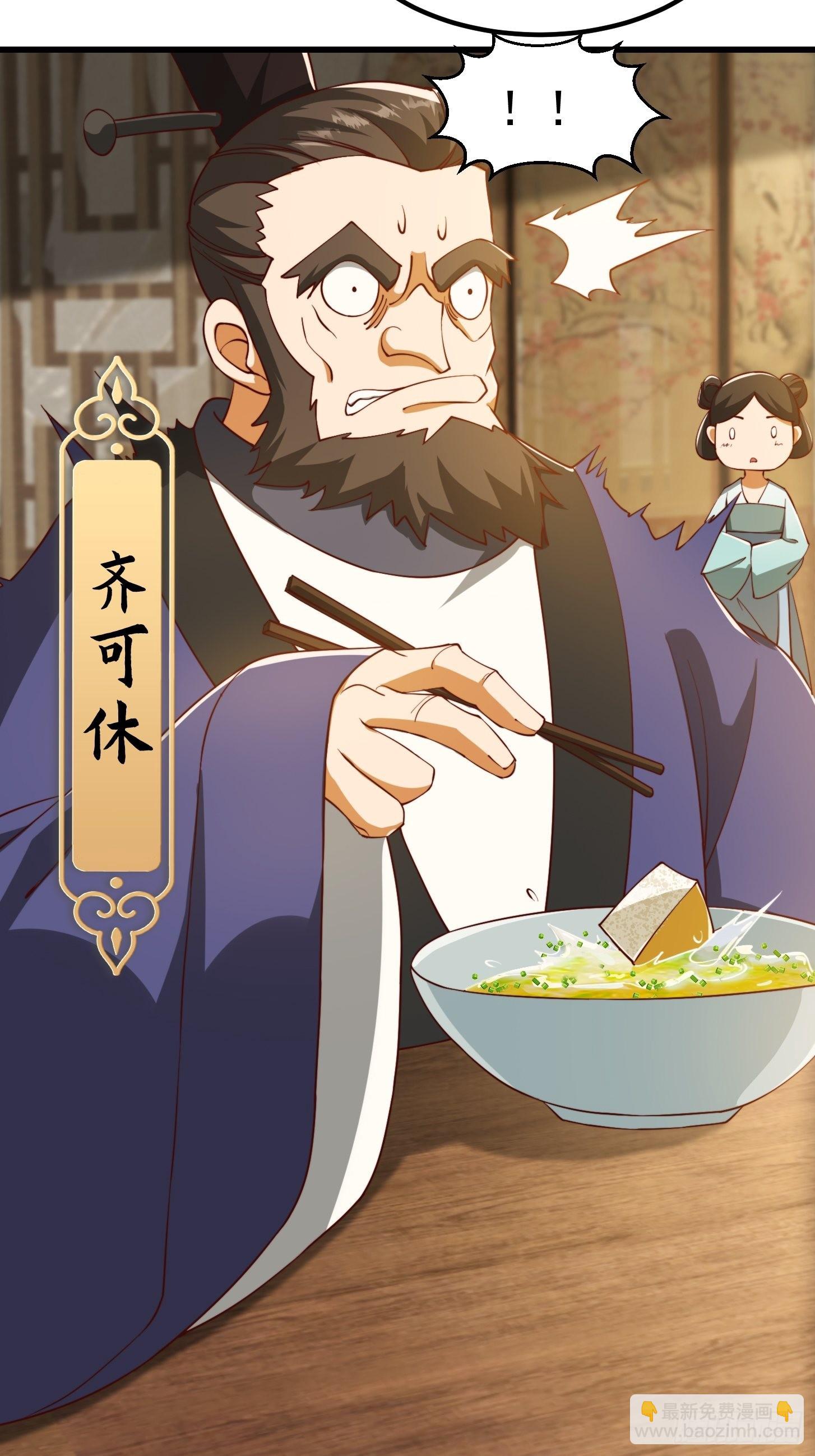 072 如何瓜分万安伯-第73话