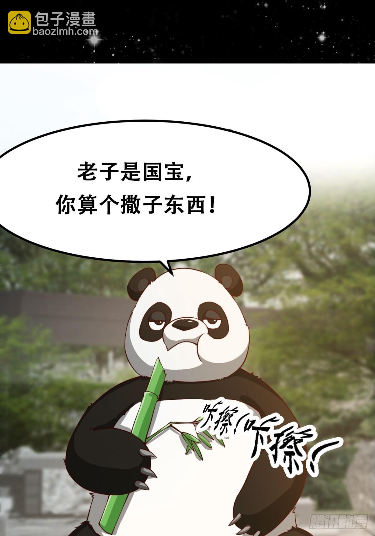 072 如何瓜分万安伯-第73话