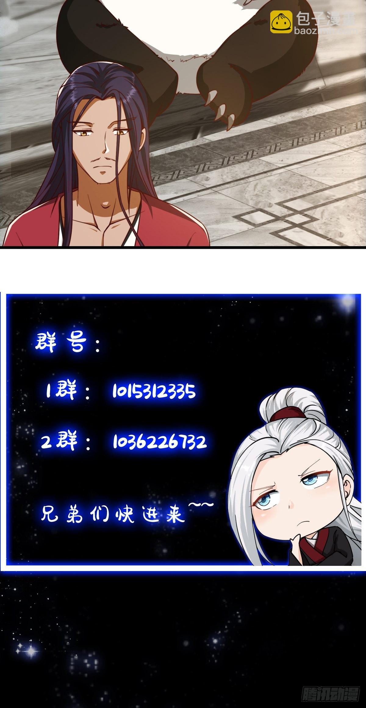 072 如何瓜分万安伯-第73话