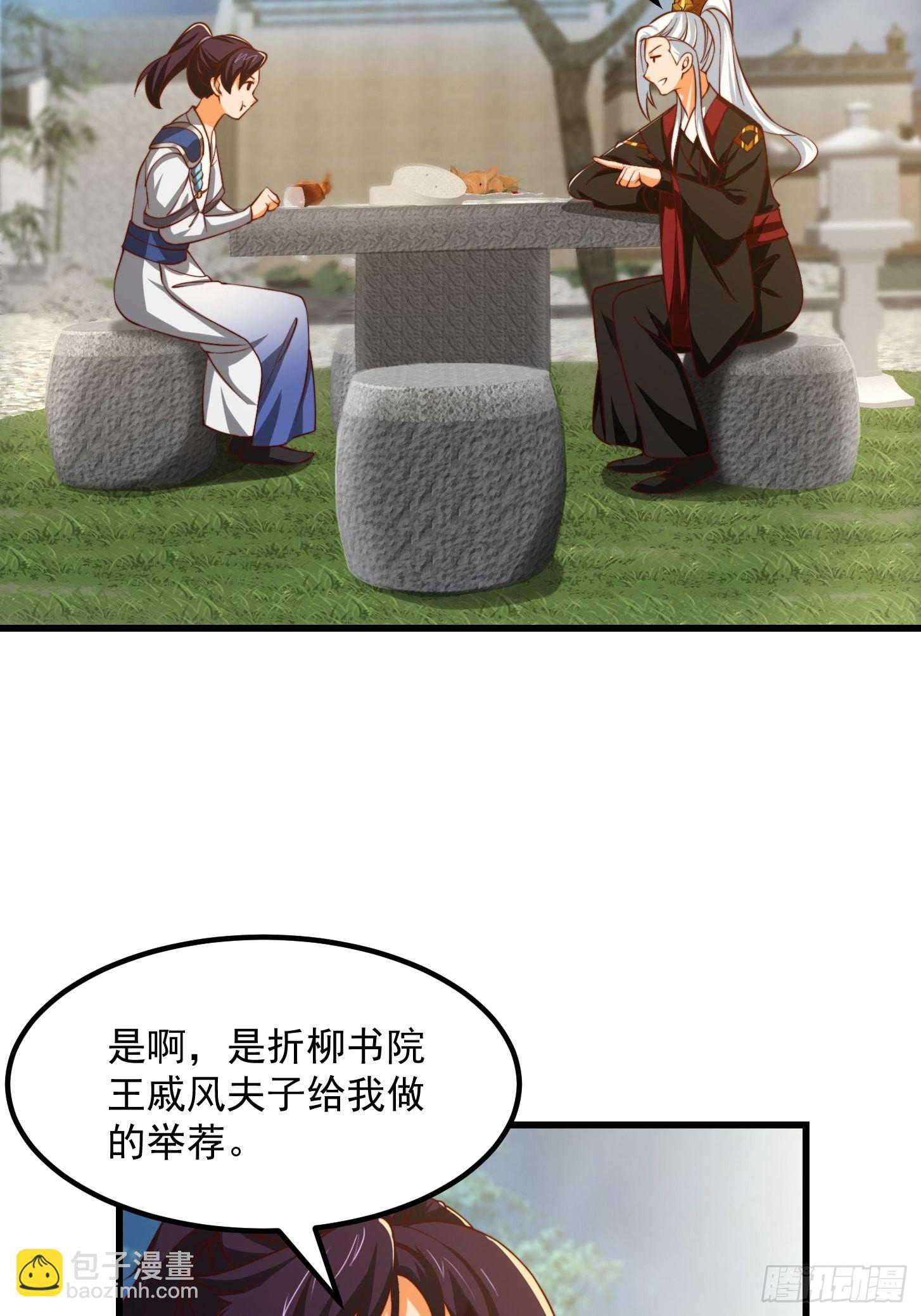 072 如何瓜分万安伯-第73话
