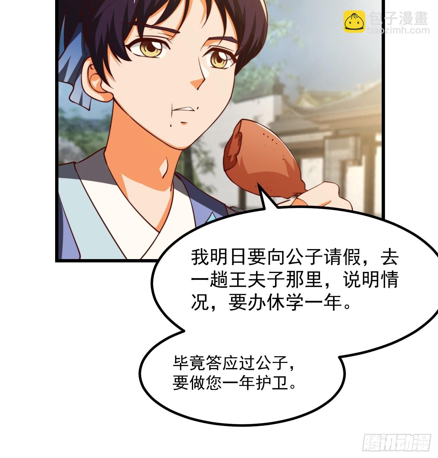 072 如何瓜分万安伯-第73话