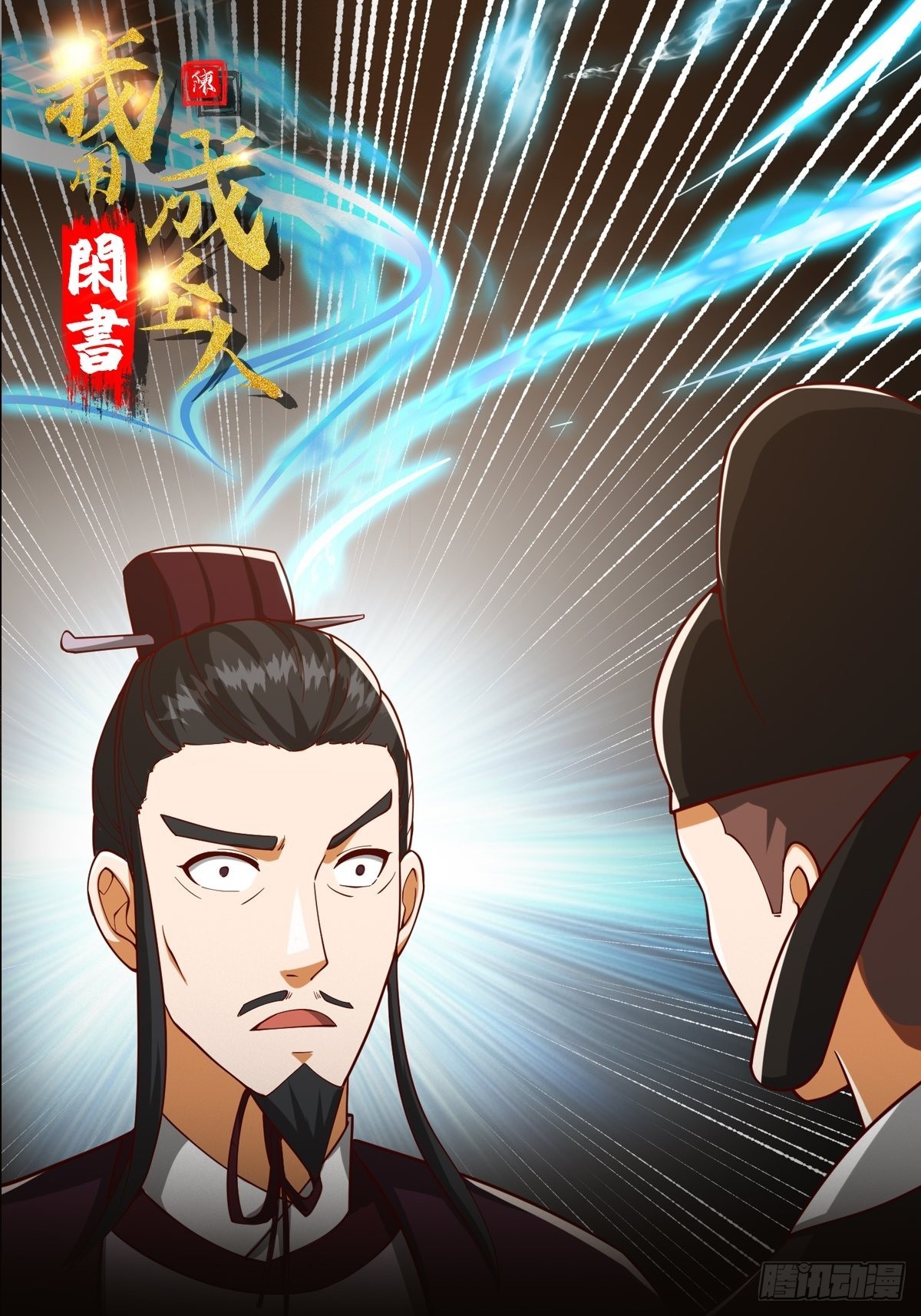 074 陈洛又整了篇活儿！-第75话