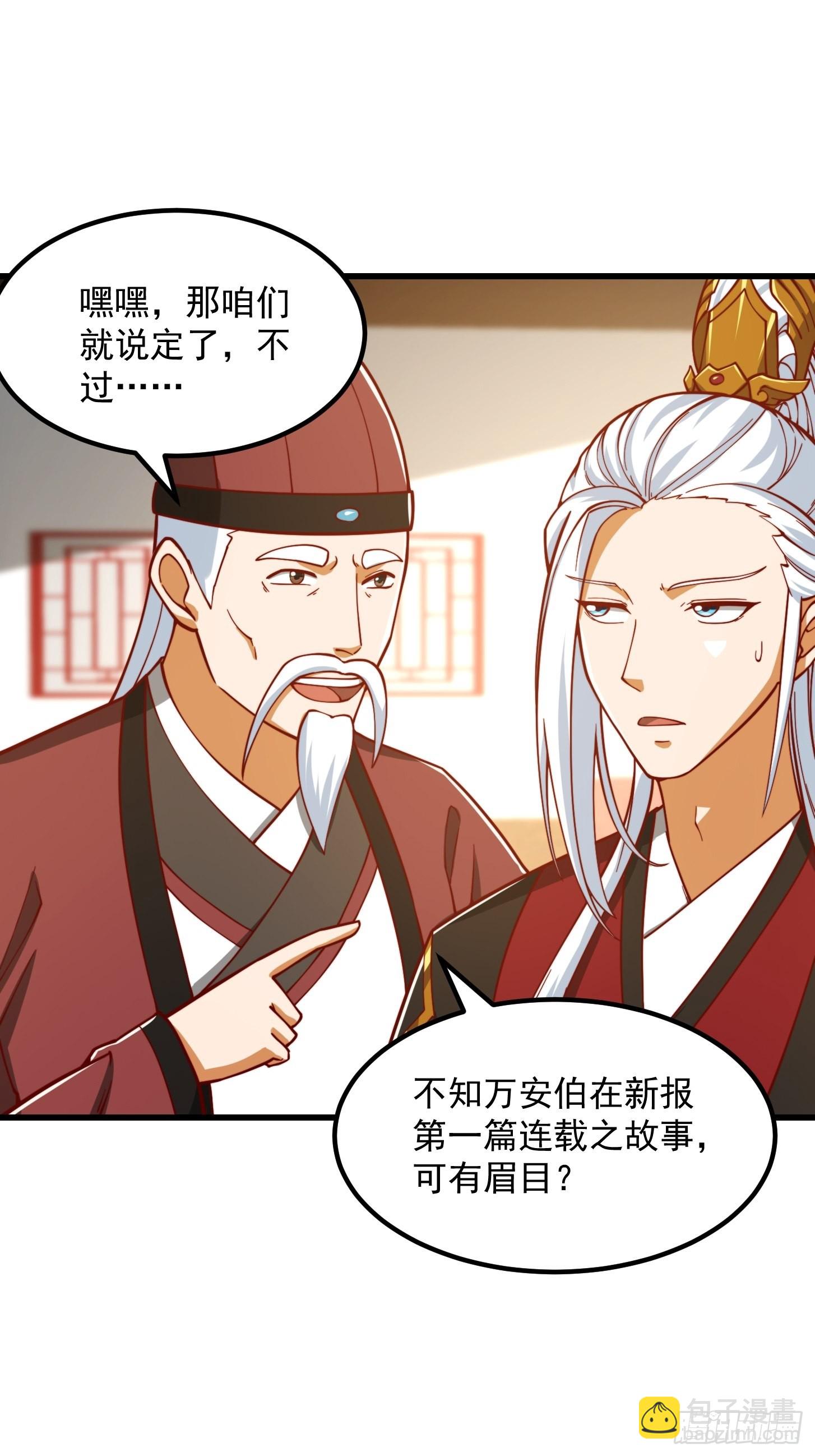 074 陈洛又整了篇活儿！-第75话