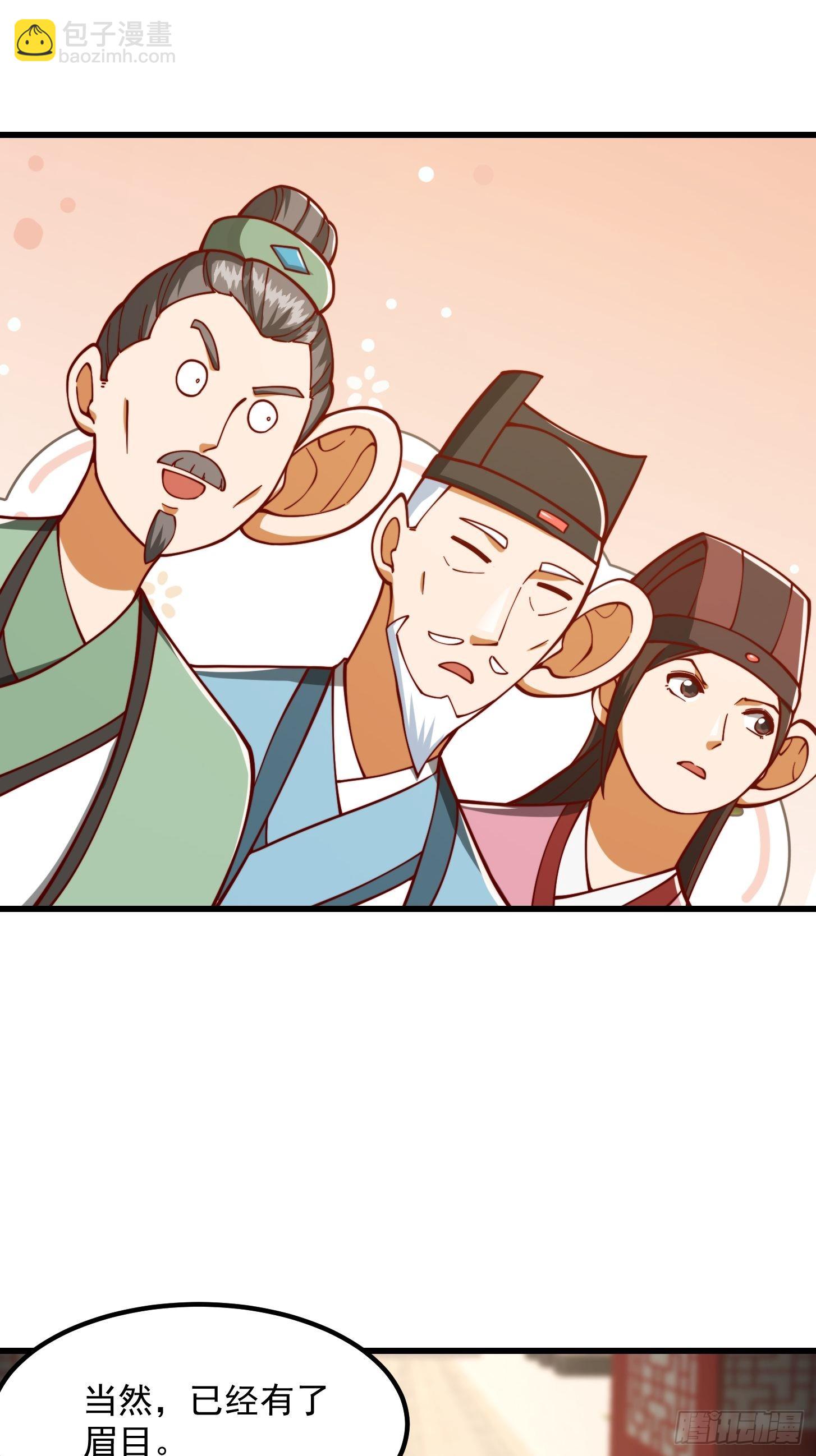 074 陈洛又整了篇活儿！-第75话