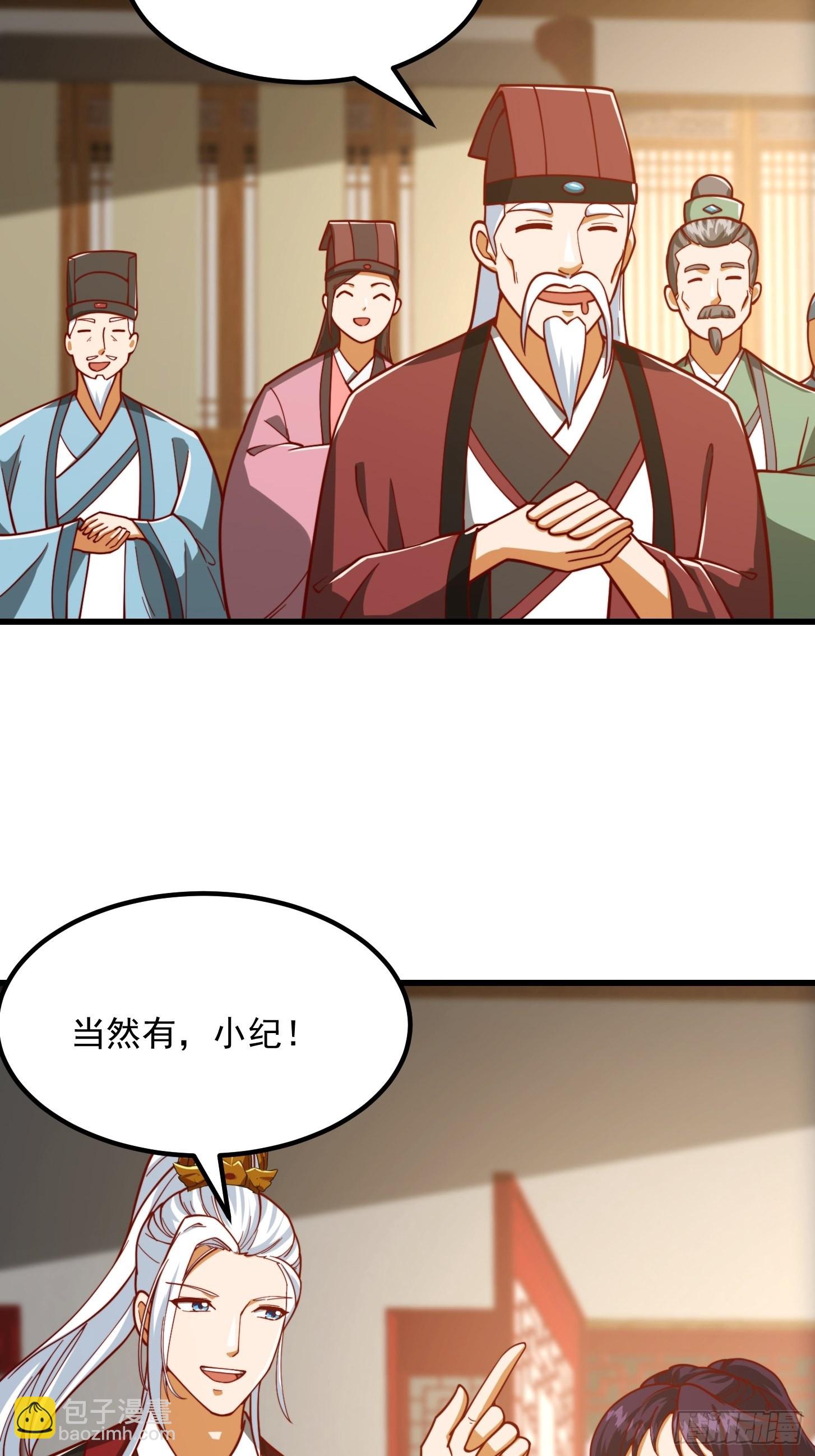 074 陈洛又整了篇活儿！-第75话