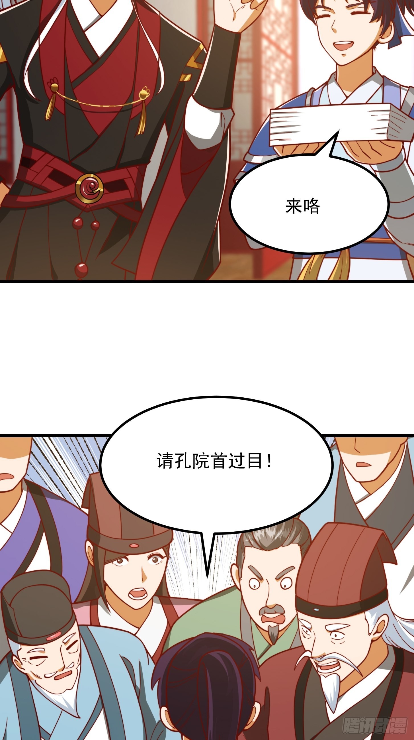 074 陈洛又整了篇活儿！-第75话