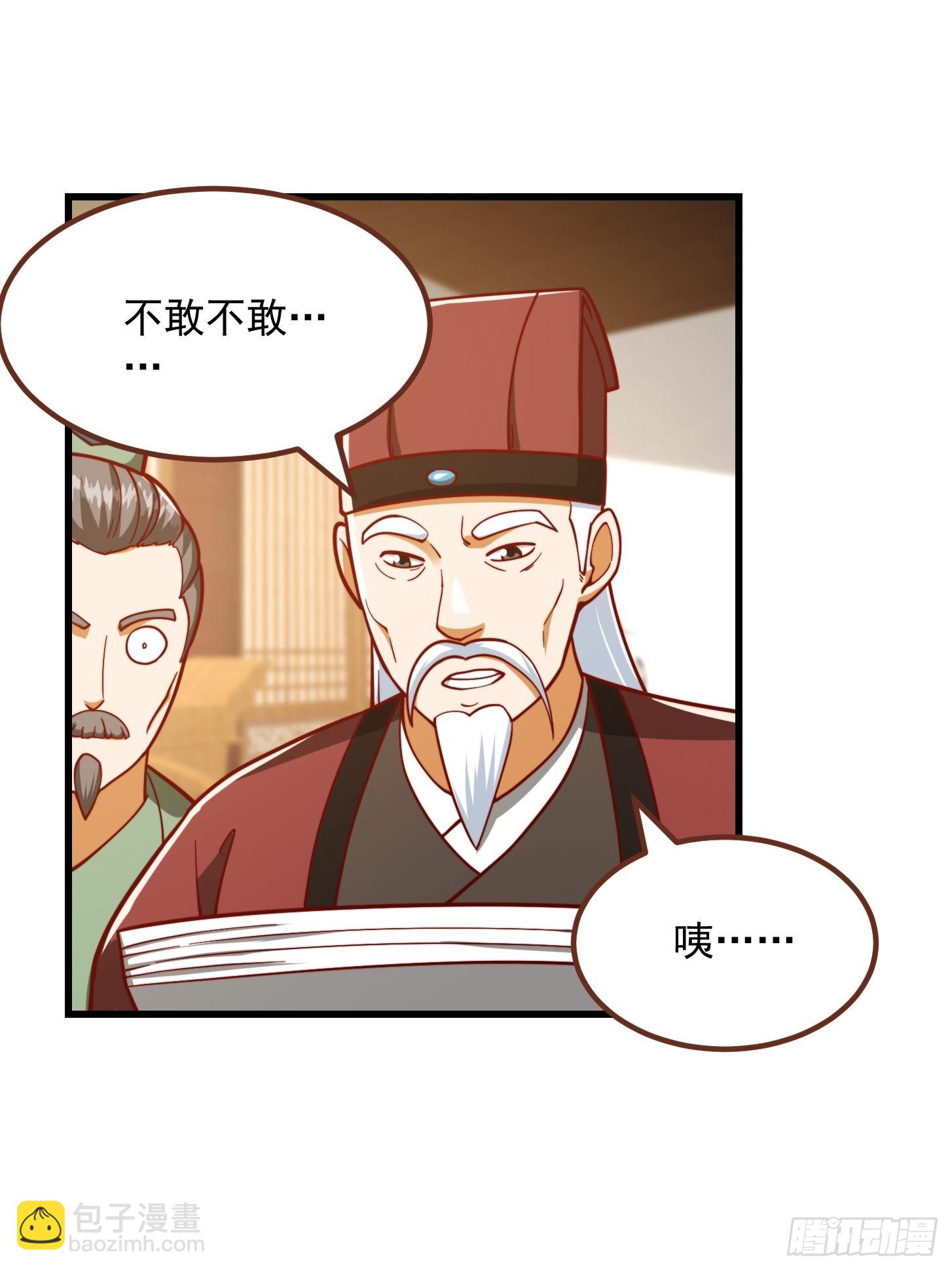 074 陈洛又整了篇活儿！-第75话