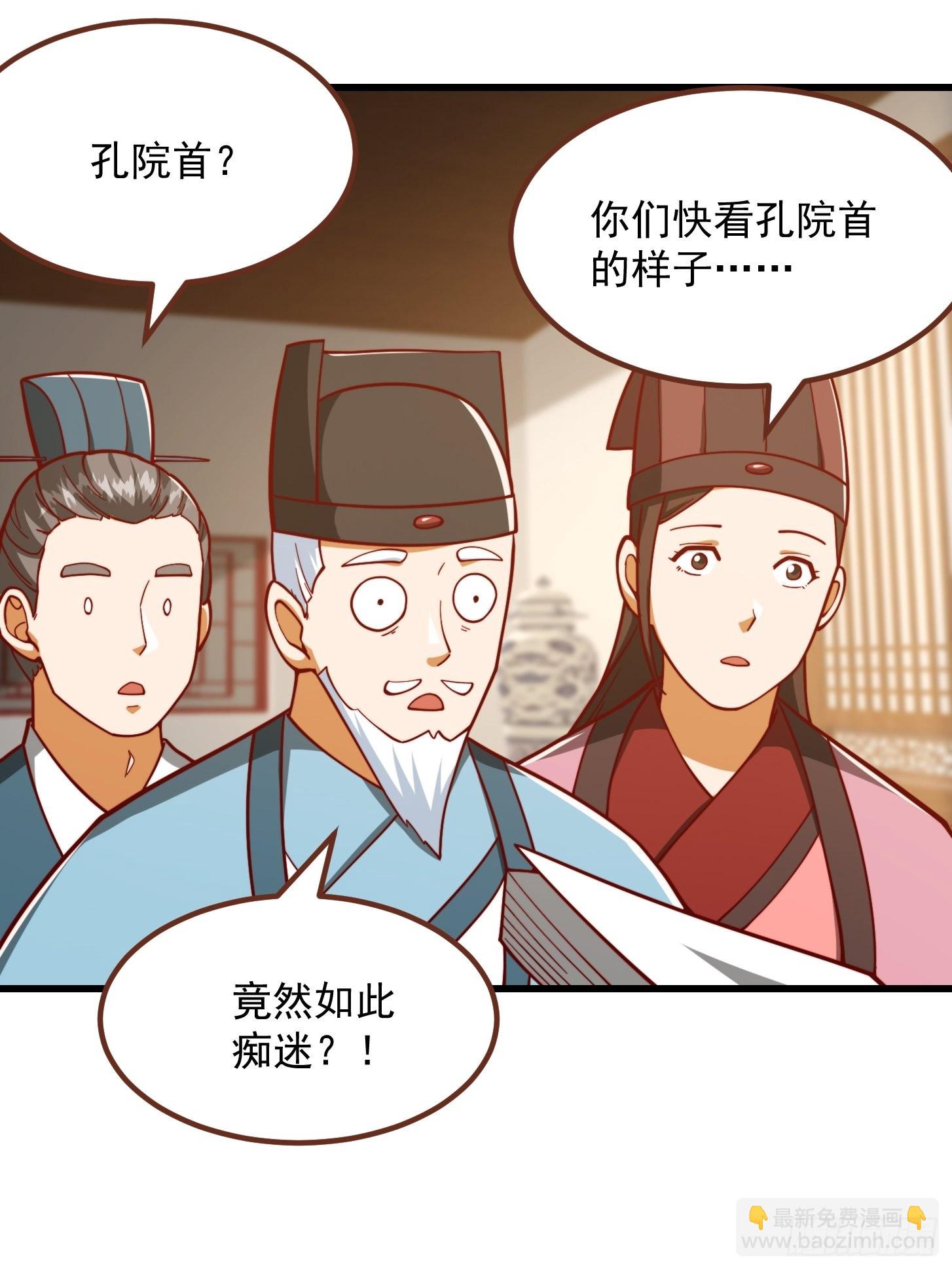 074 陈洛又整了篇活儿！-第75话