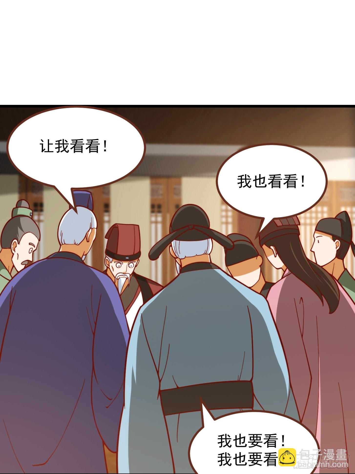 074 陈洛又整了篇活儿！-第75话