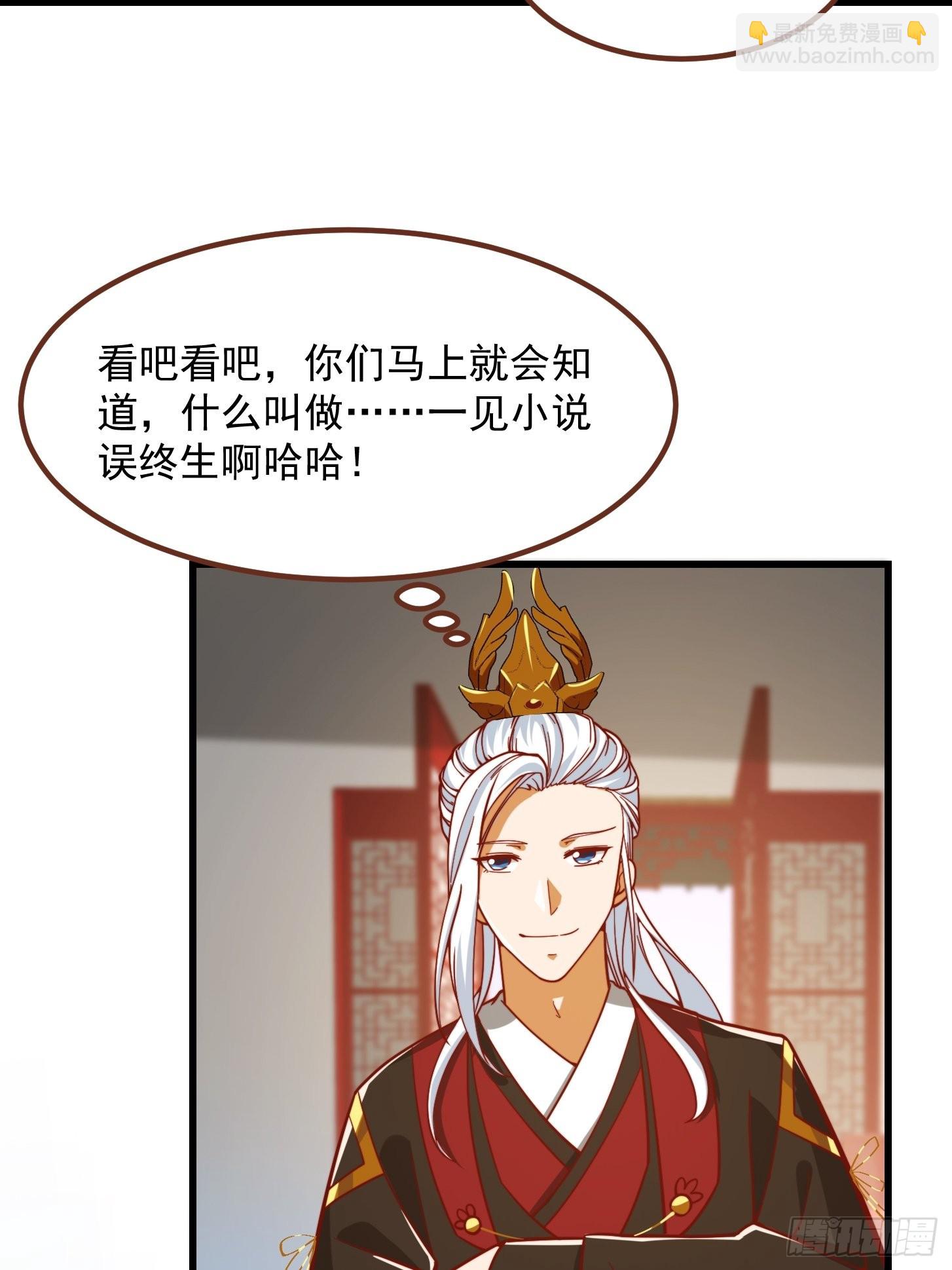 074 陈洛又整了篇活儿！-第75话