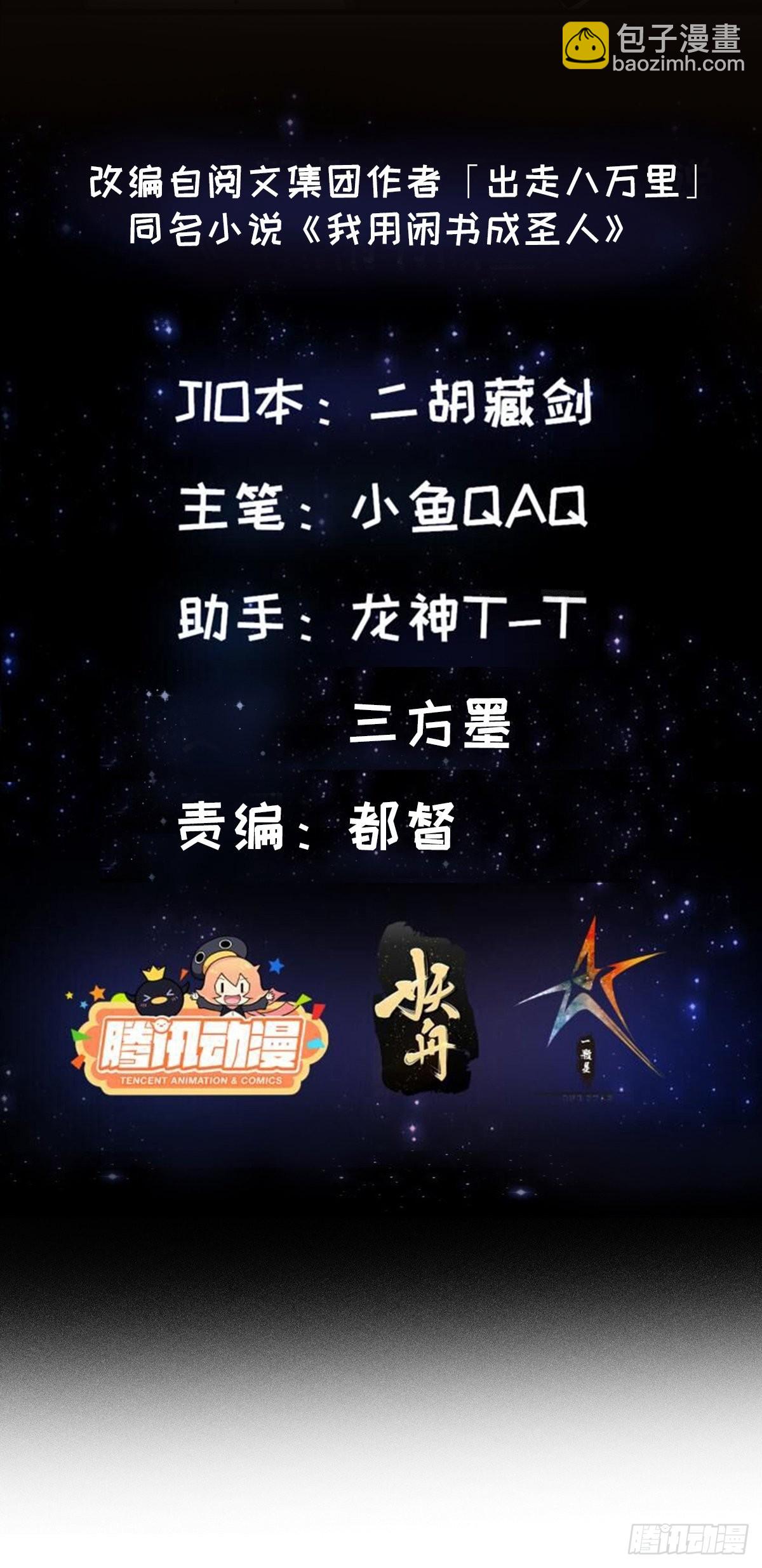 074 陈洛又整了篇活儿！-第75话