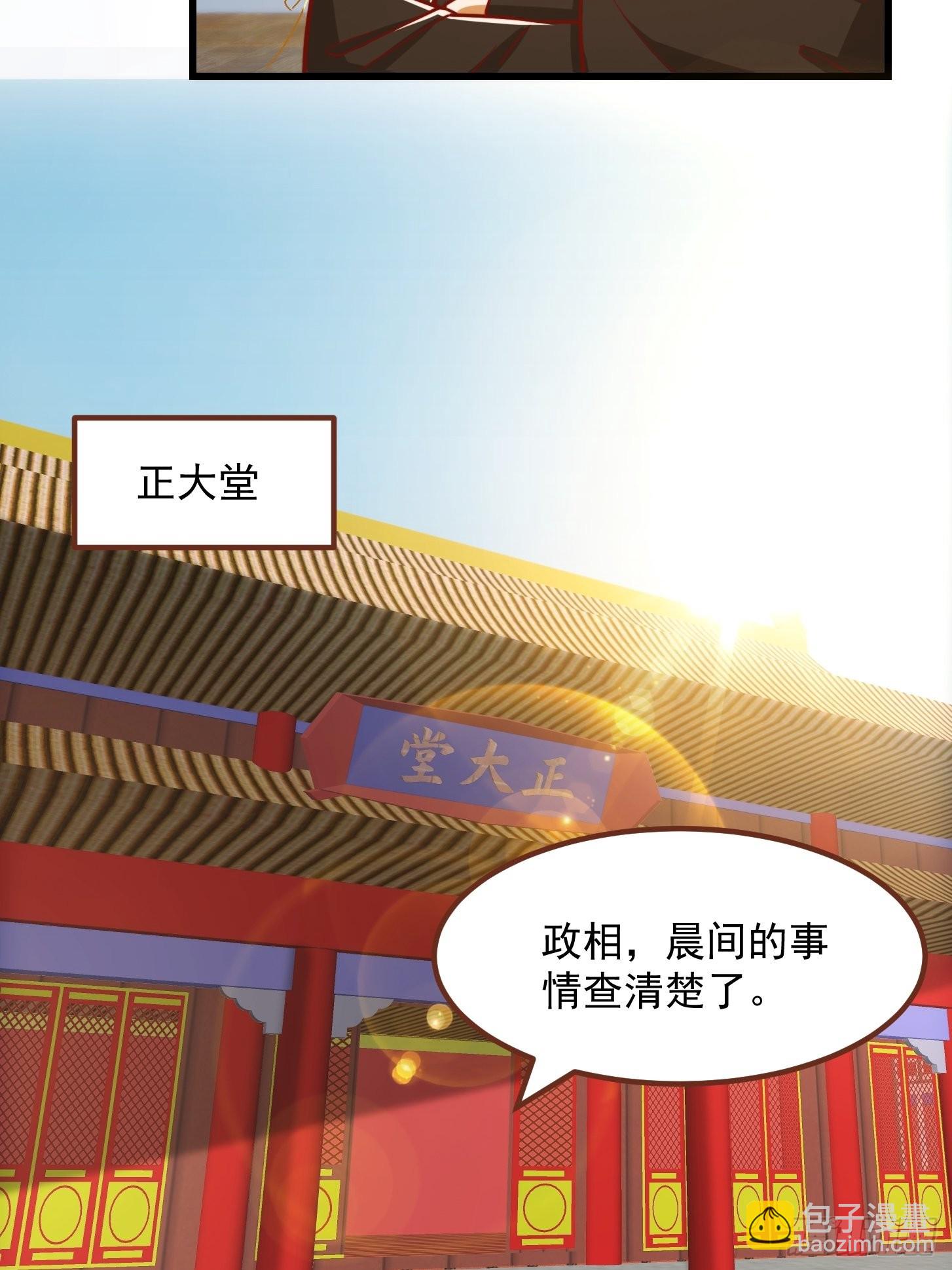 074 陈洛又整了篇活儿！-第75话