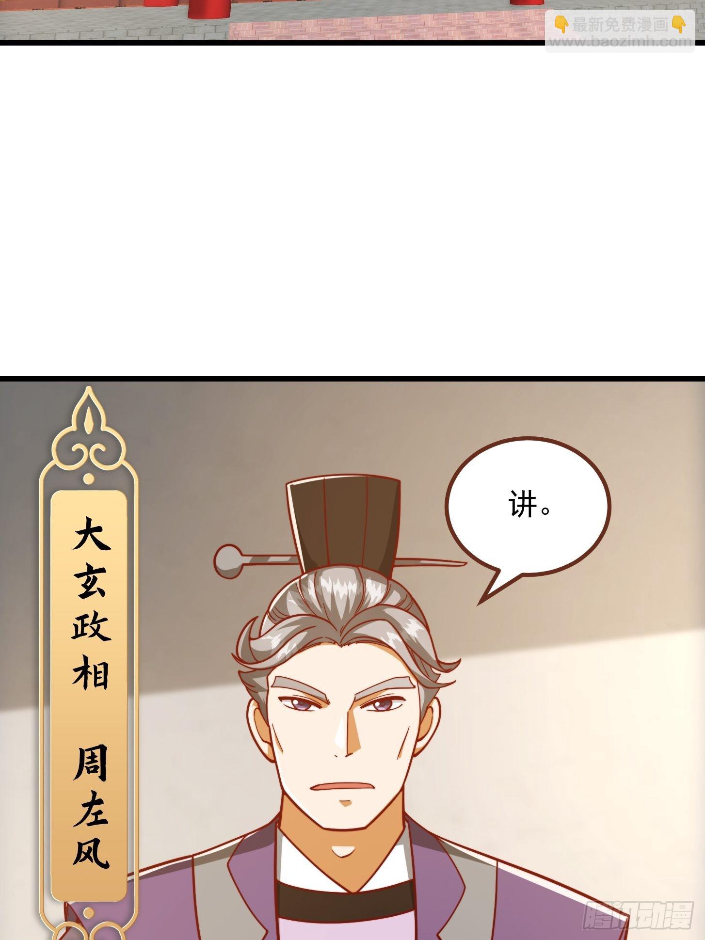 074 陈洛又整了篇活儿！-第75话