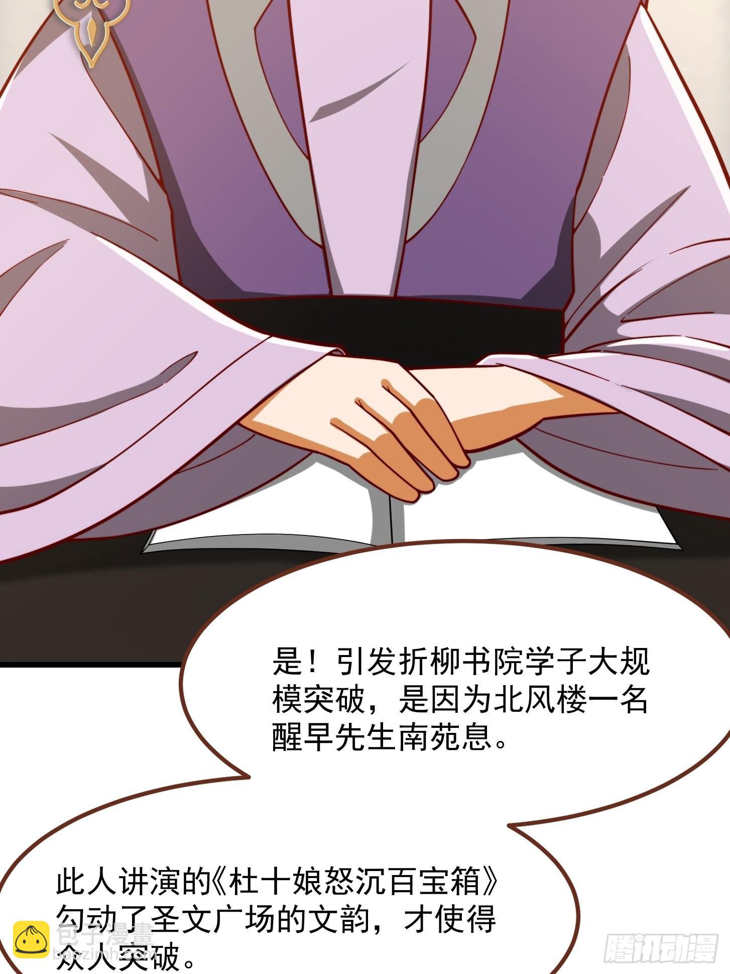 074 陈洛又整了篇活儿！-第75话