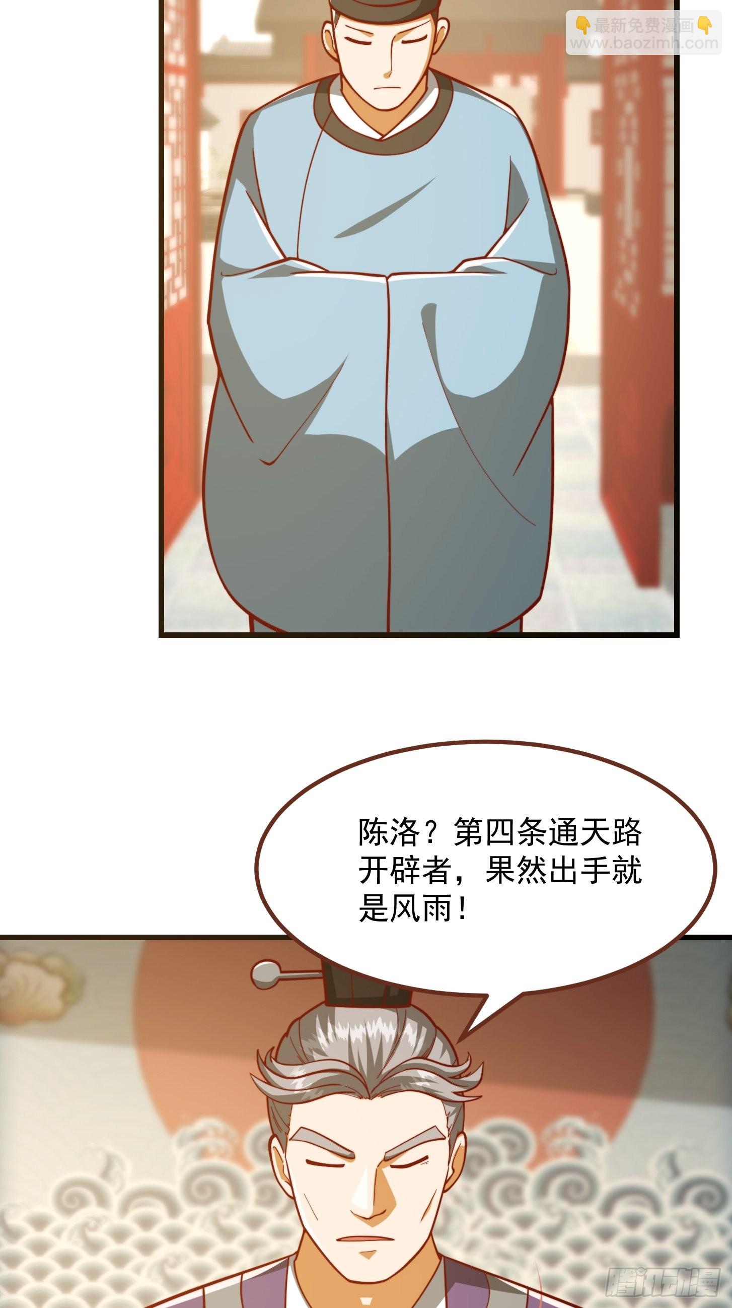 074 陈洛又整了篇活儿！-第75话