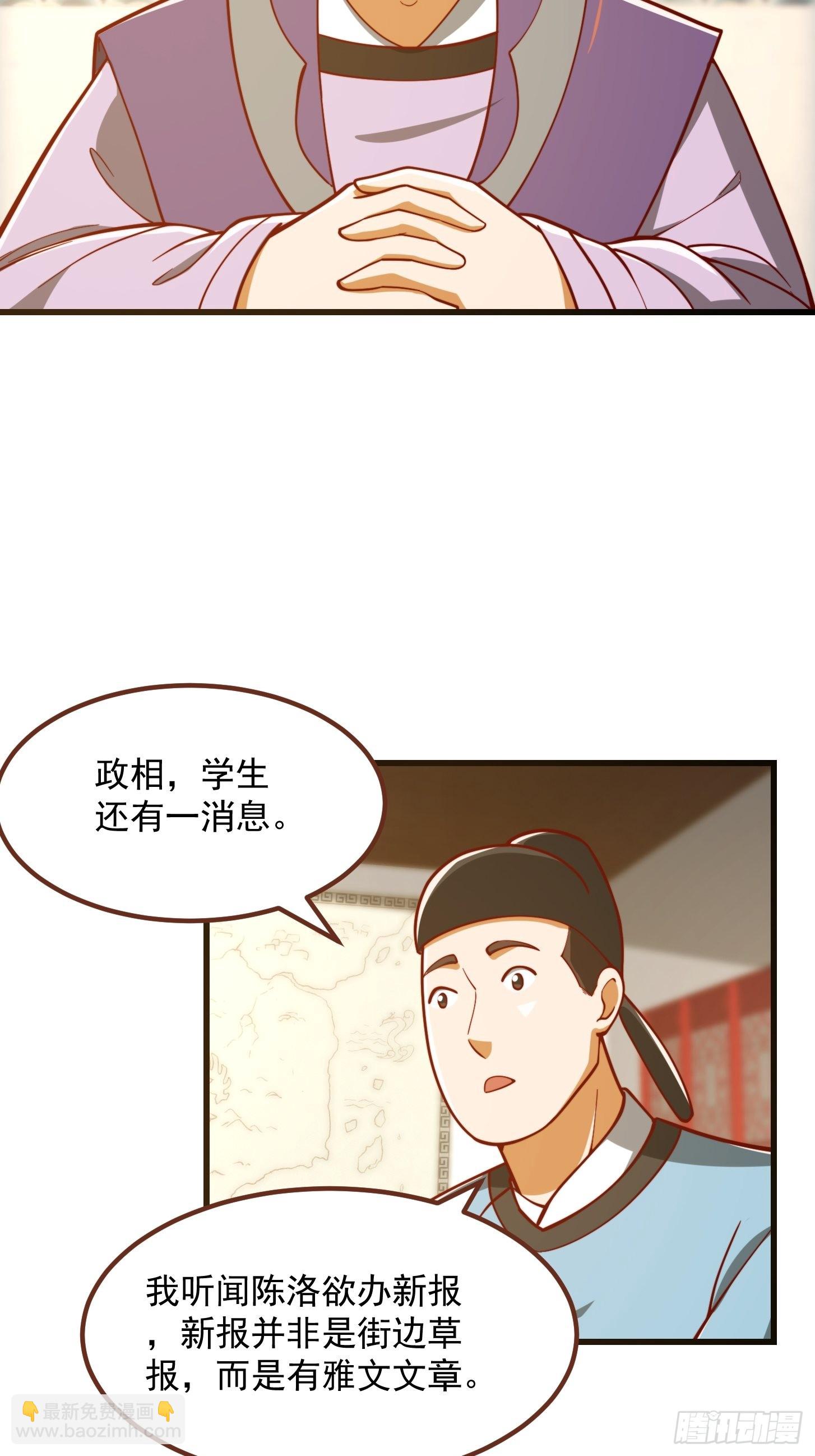 074 陈洛又整了篇活儿！-第75话