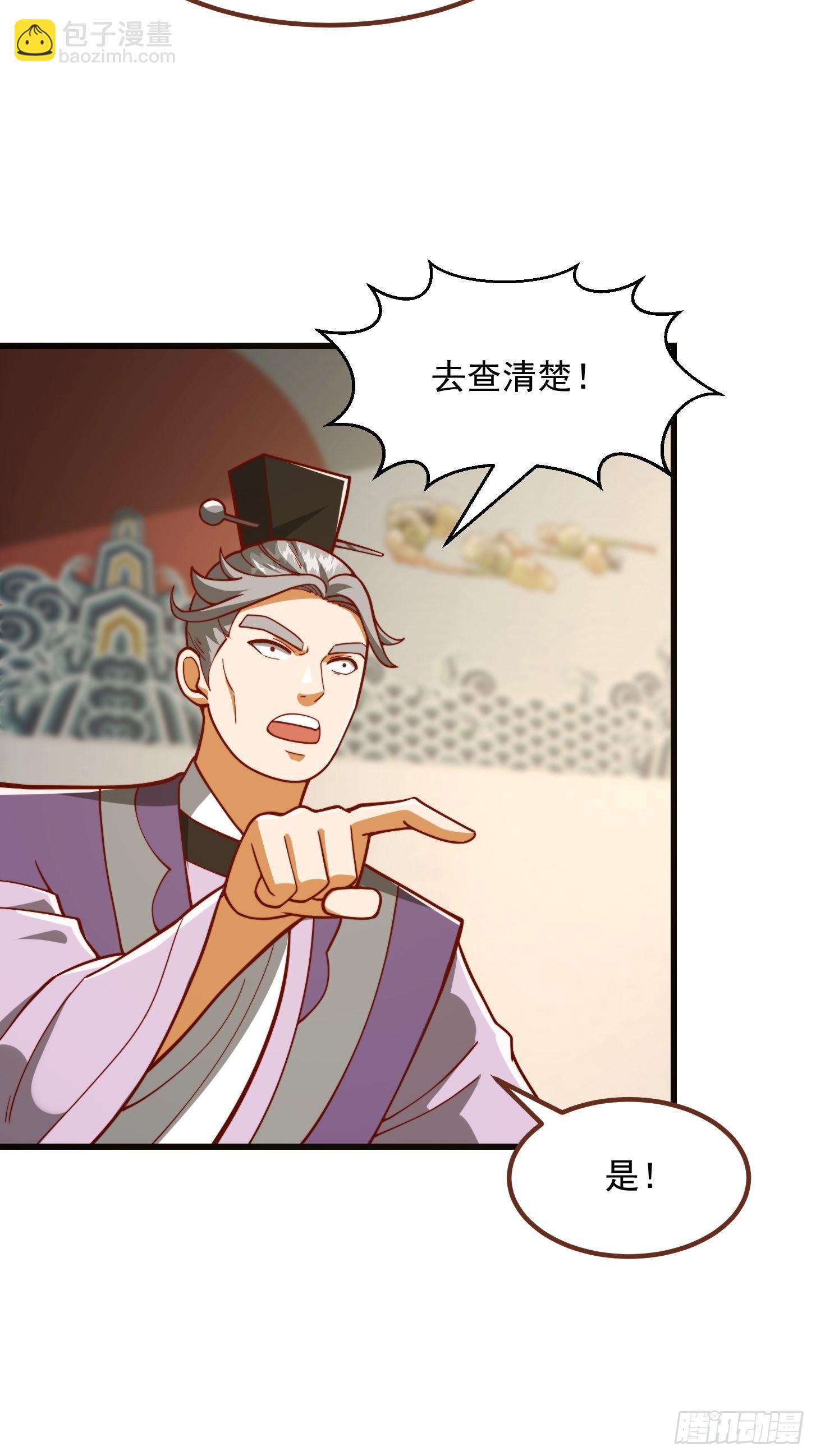 074 陈洛又整了篇活儿！-第75话