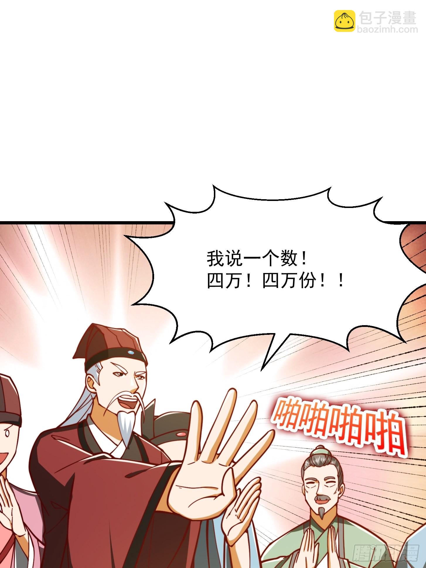 074 陈洛又整了篇活儿！-第75话