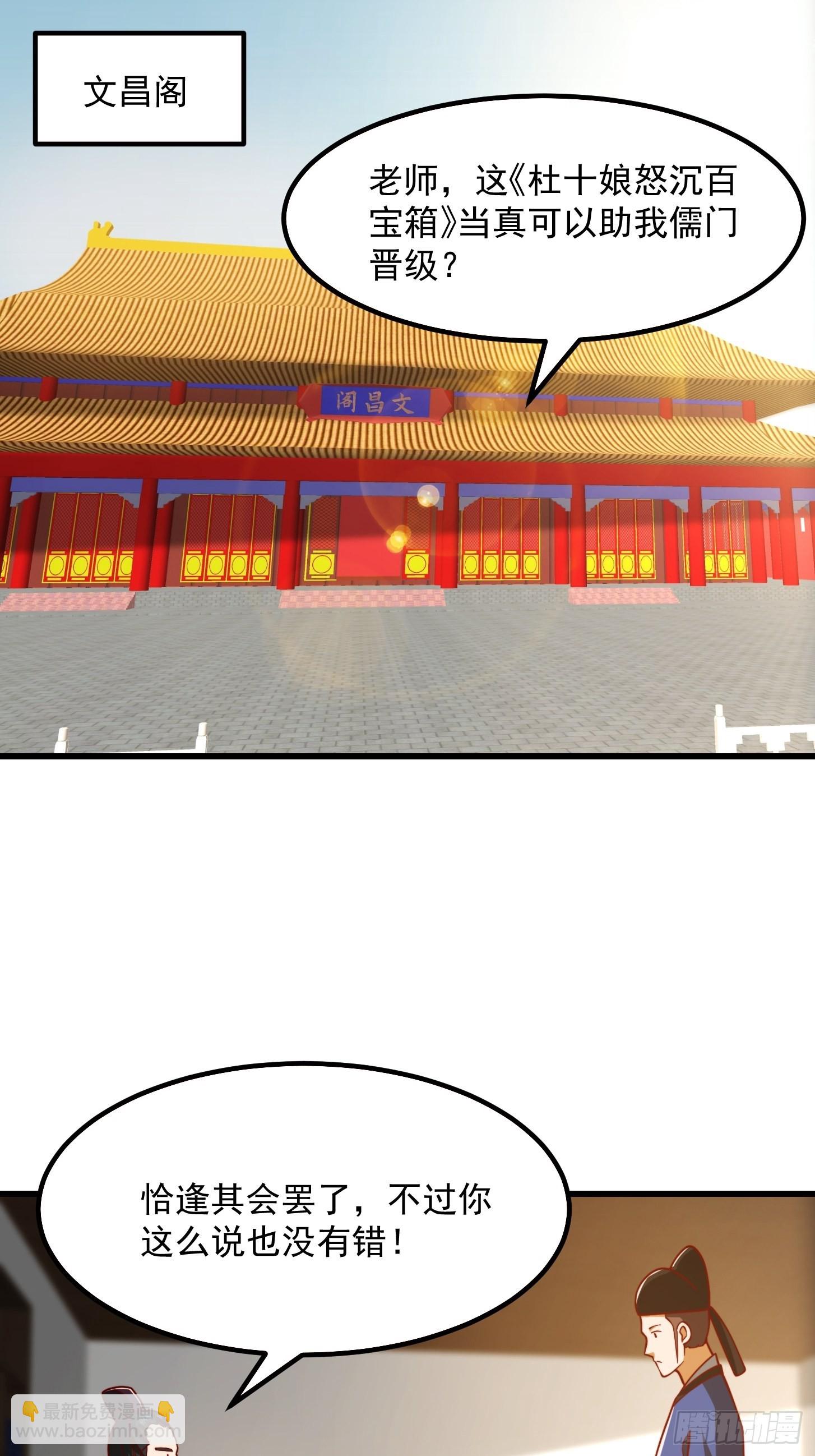 074 陈洛又整了篇活儿！-第75话