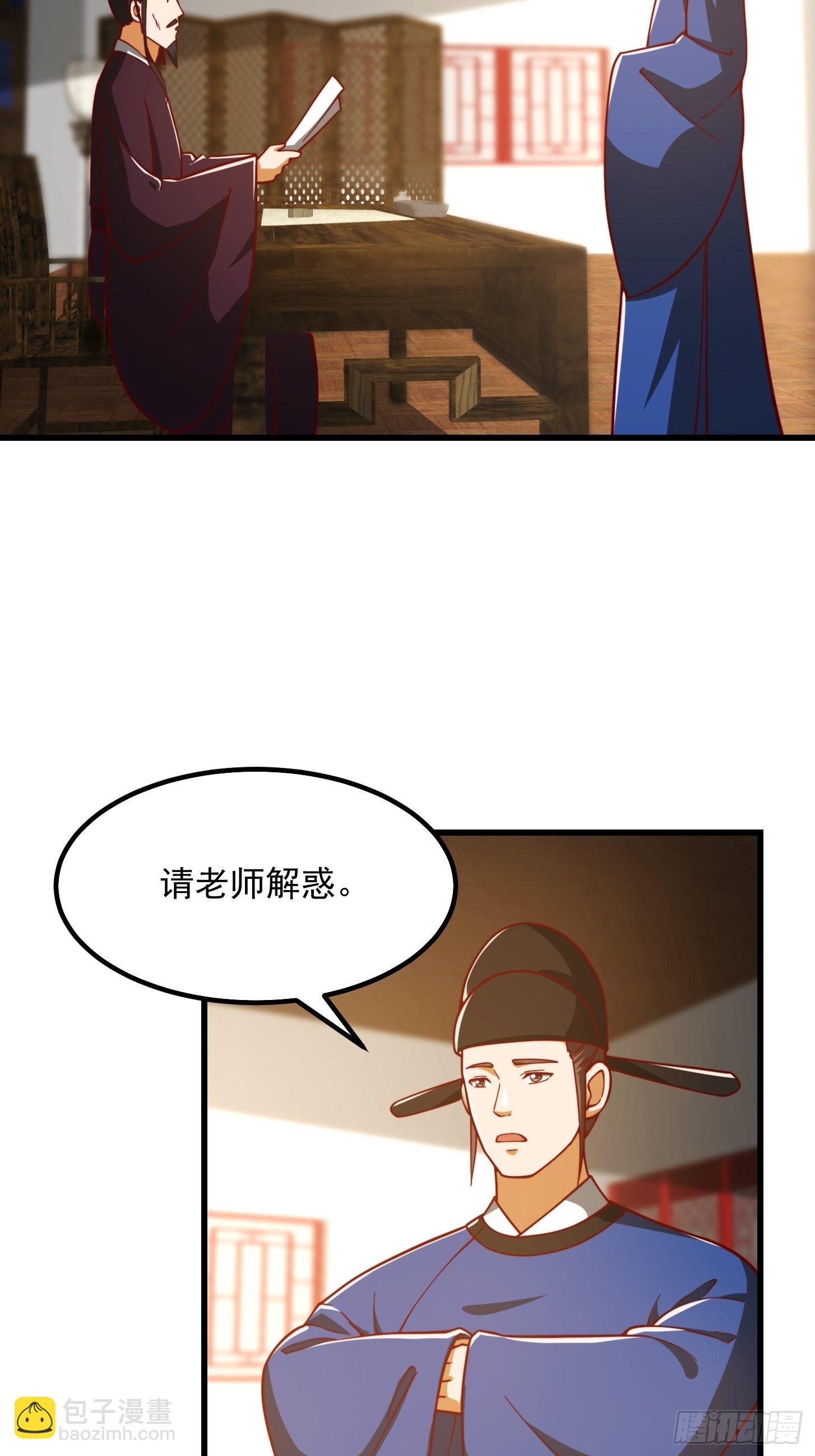 074 陈洛又整了篇活儿！-第75话