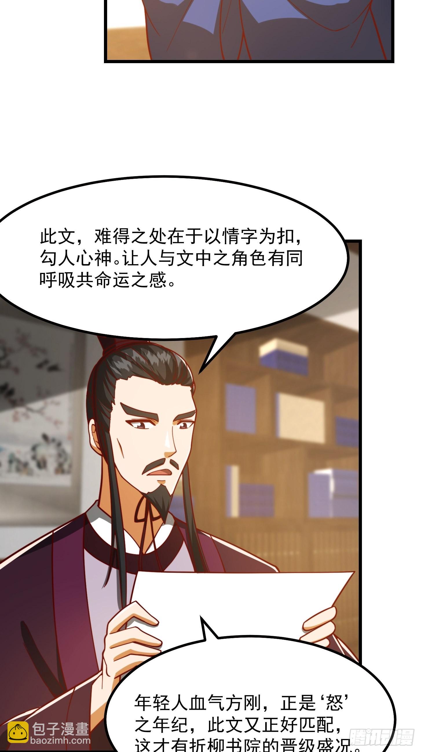 074 陈洛又整了篇活儿！-第75话