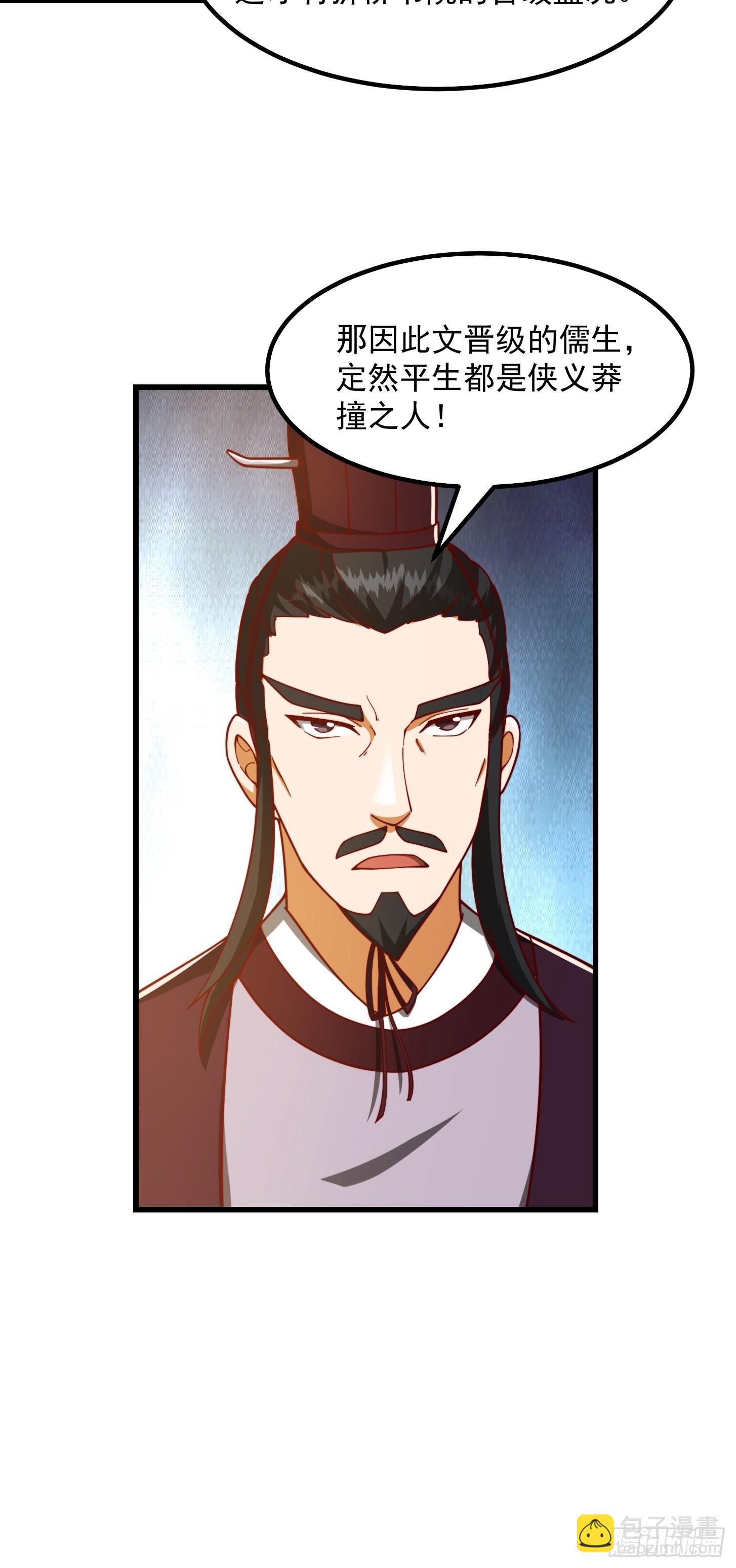 074 陈洛又整了篇活儿！-第75话