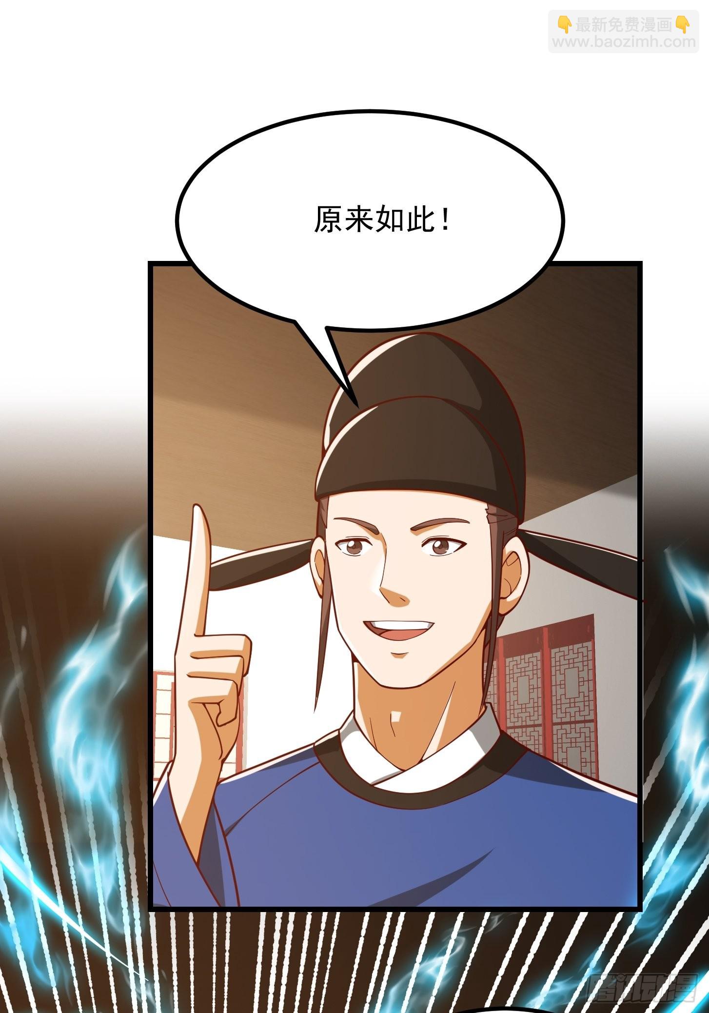 074 陈洛又整了篇活儿！-第75话