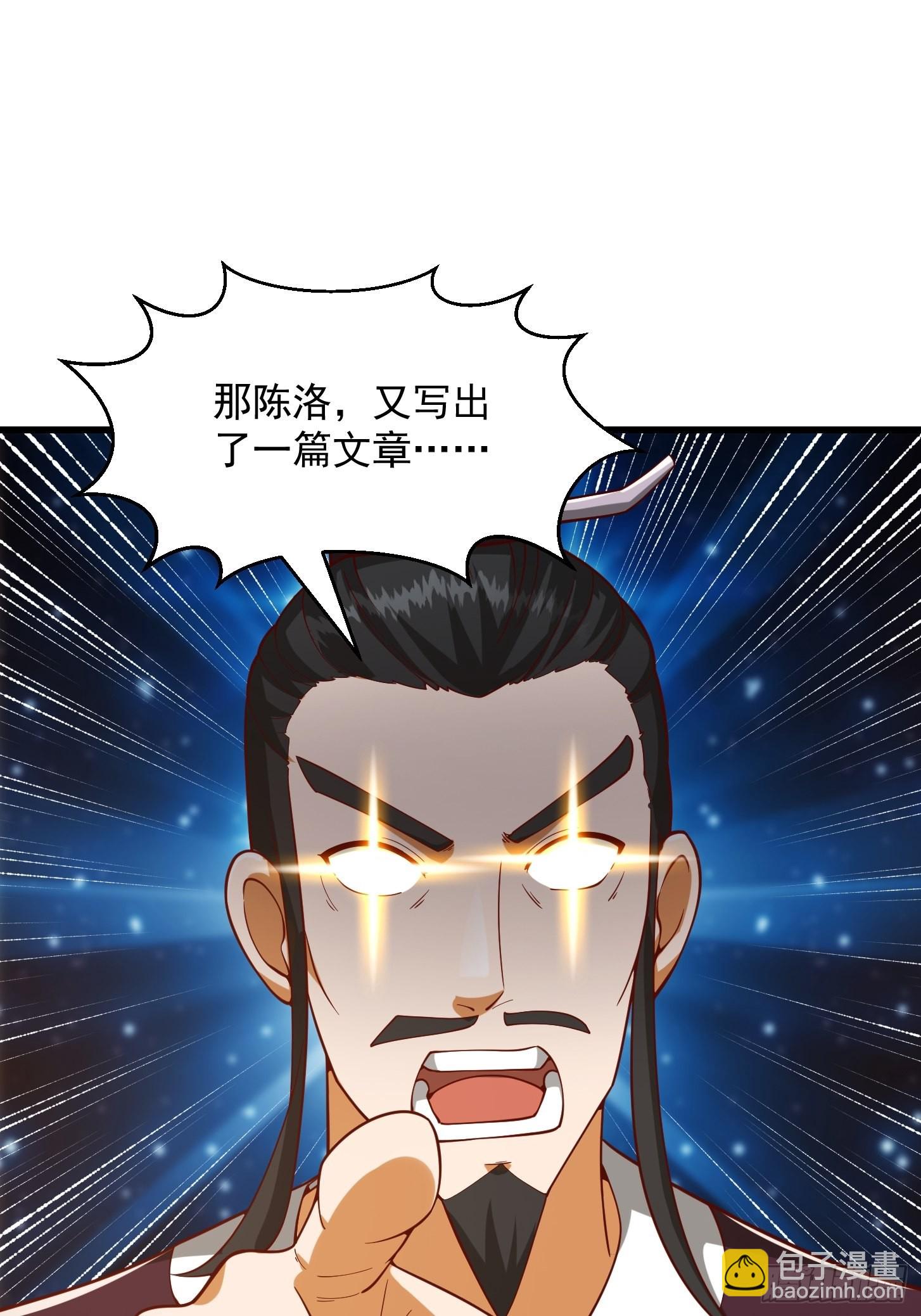 074 陈洛又整了篇活儿！-第75话