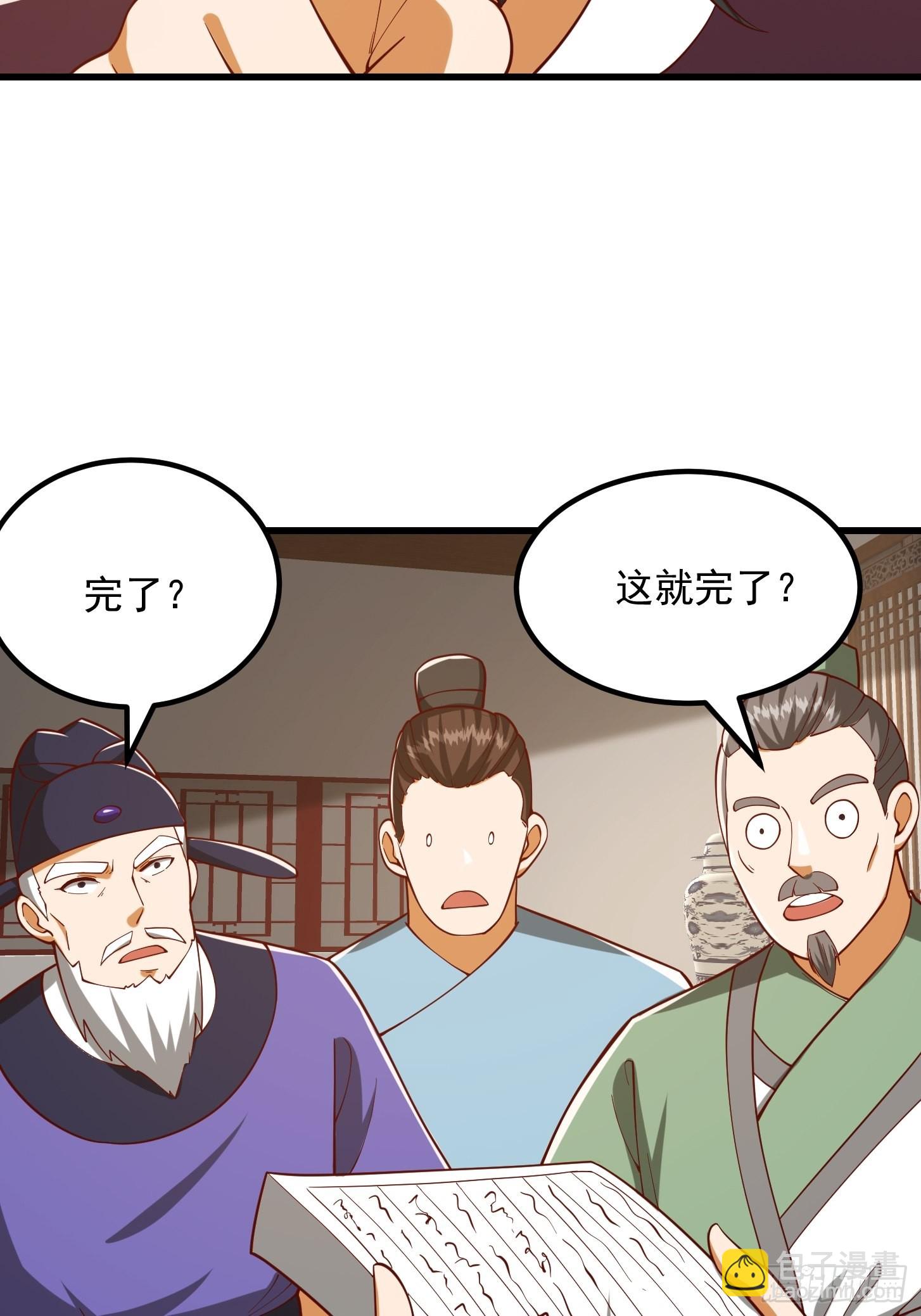074 陈洛又整了篇活儿！-第75话