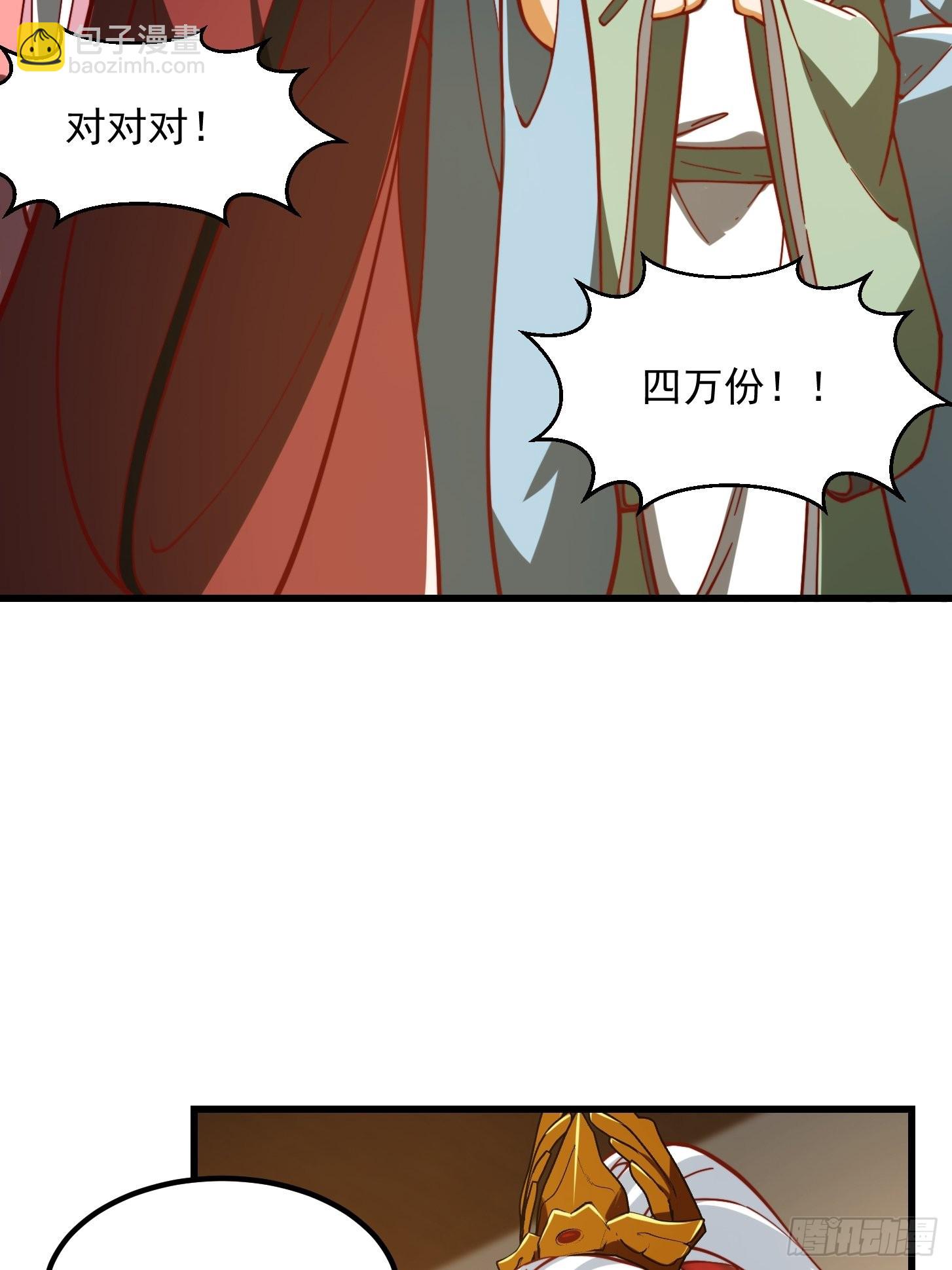 074 陈洛又整了篇活儿！-第75话