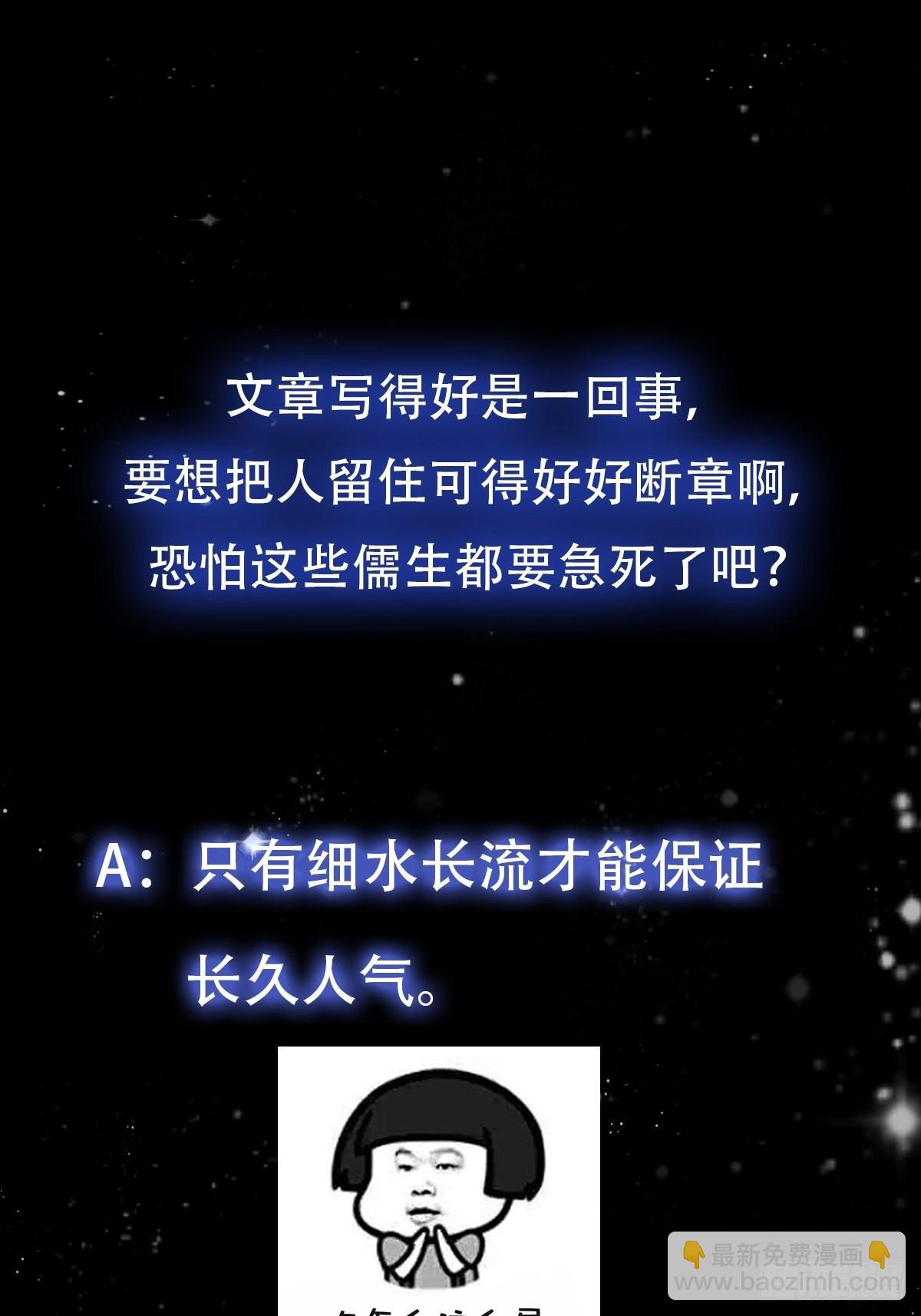 074 陈洛又整了篇活儿！-第75话