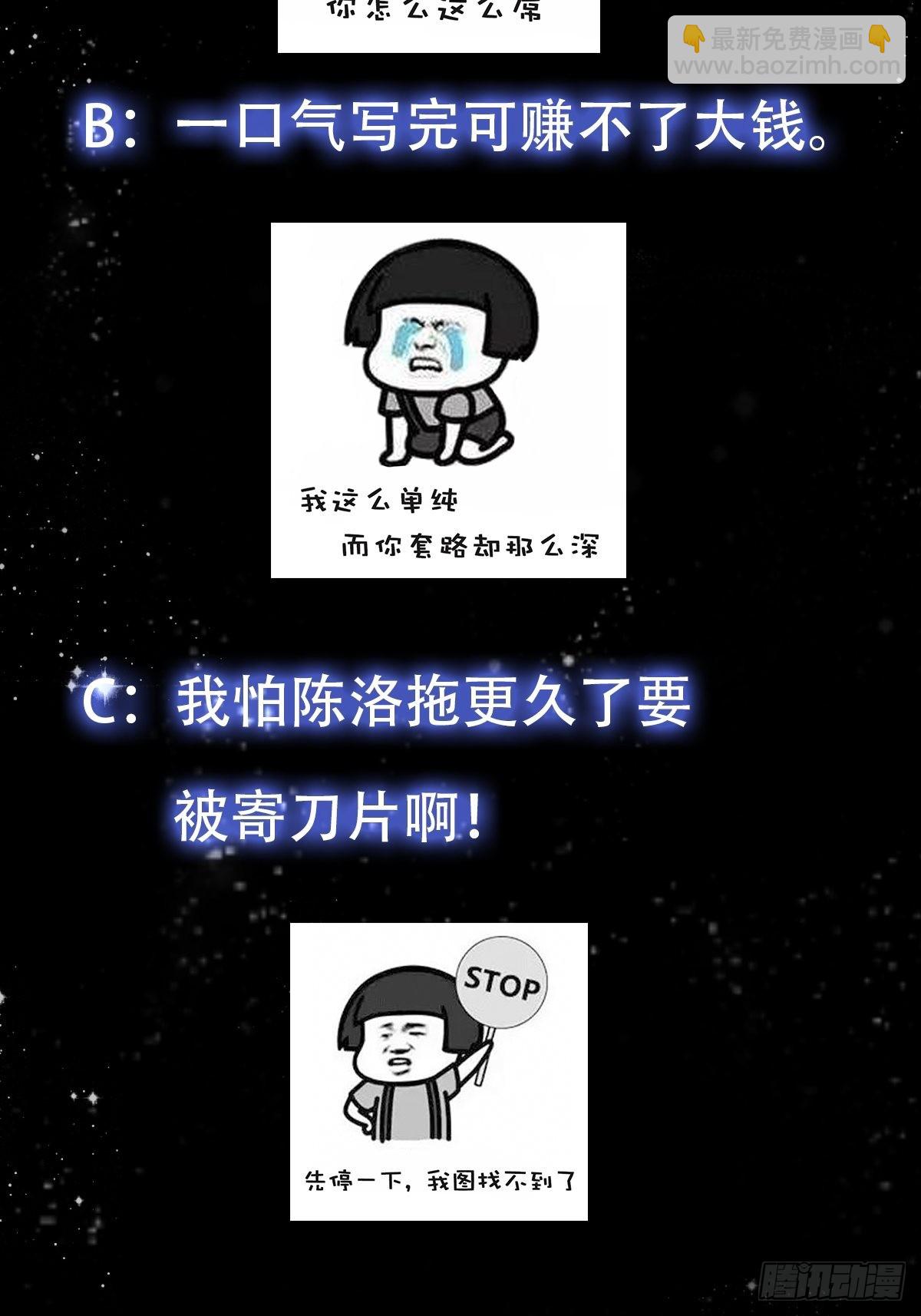 074 陈洛又整了篇活儿！-第75话