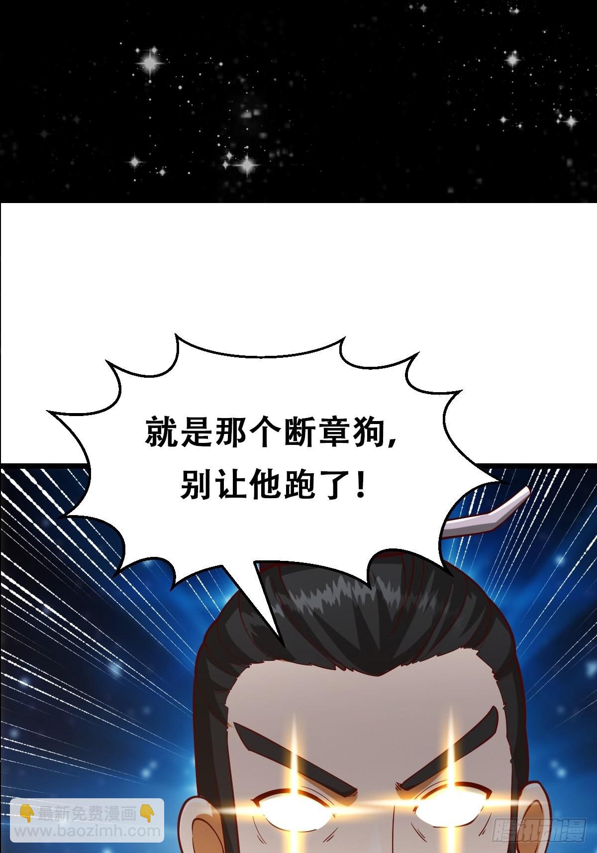 074 陈洛又整了篇活儿！-第75话