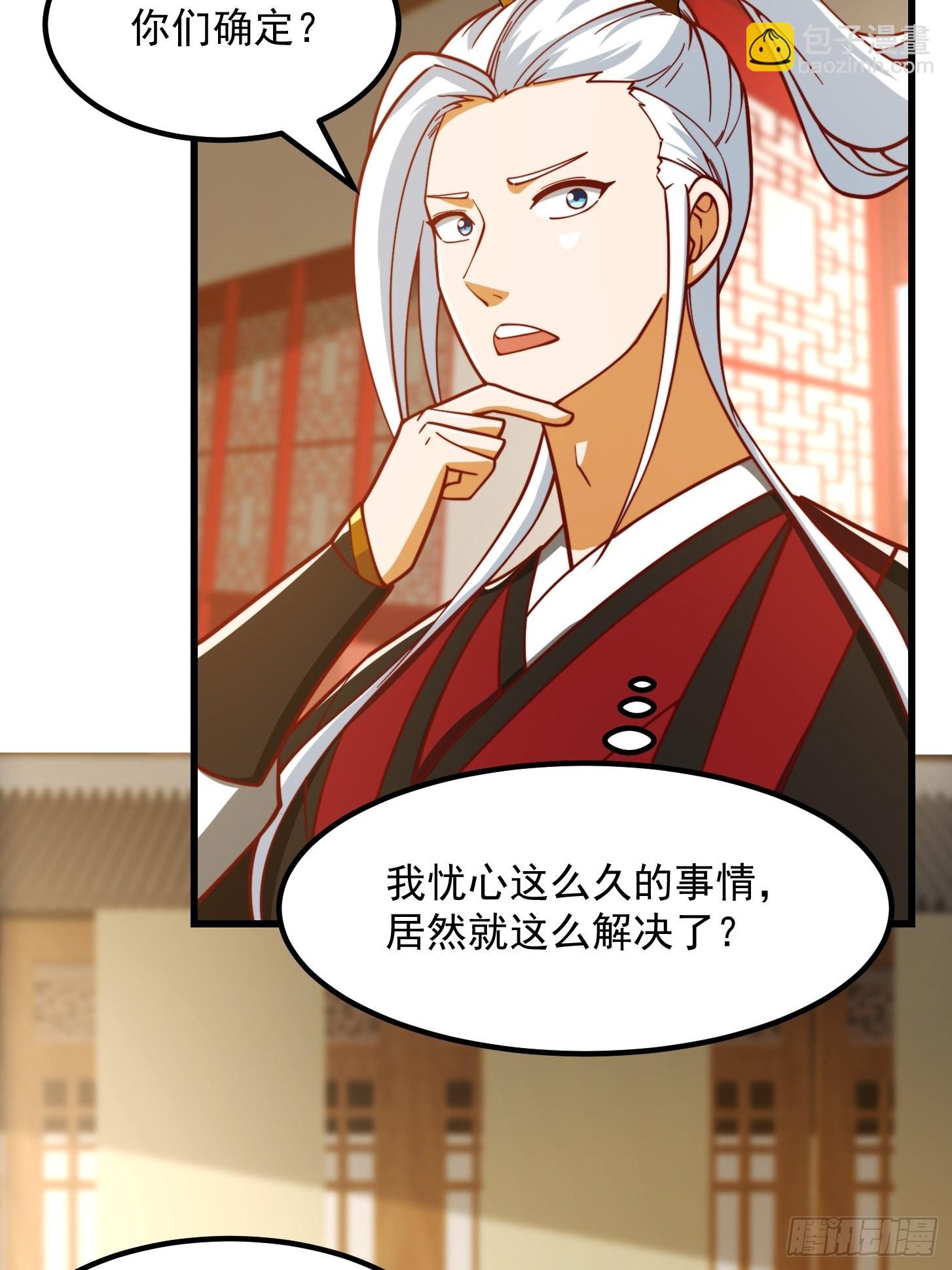 074 陈洛又整了篇活儿！-第75话