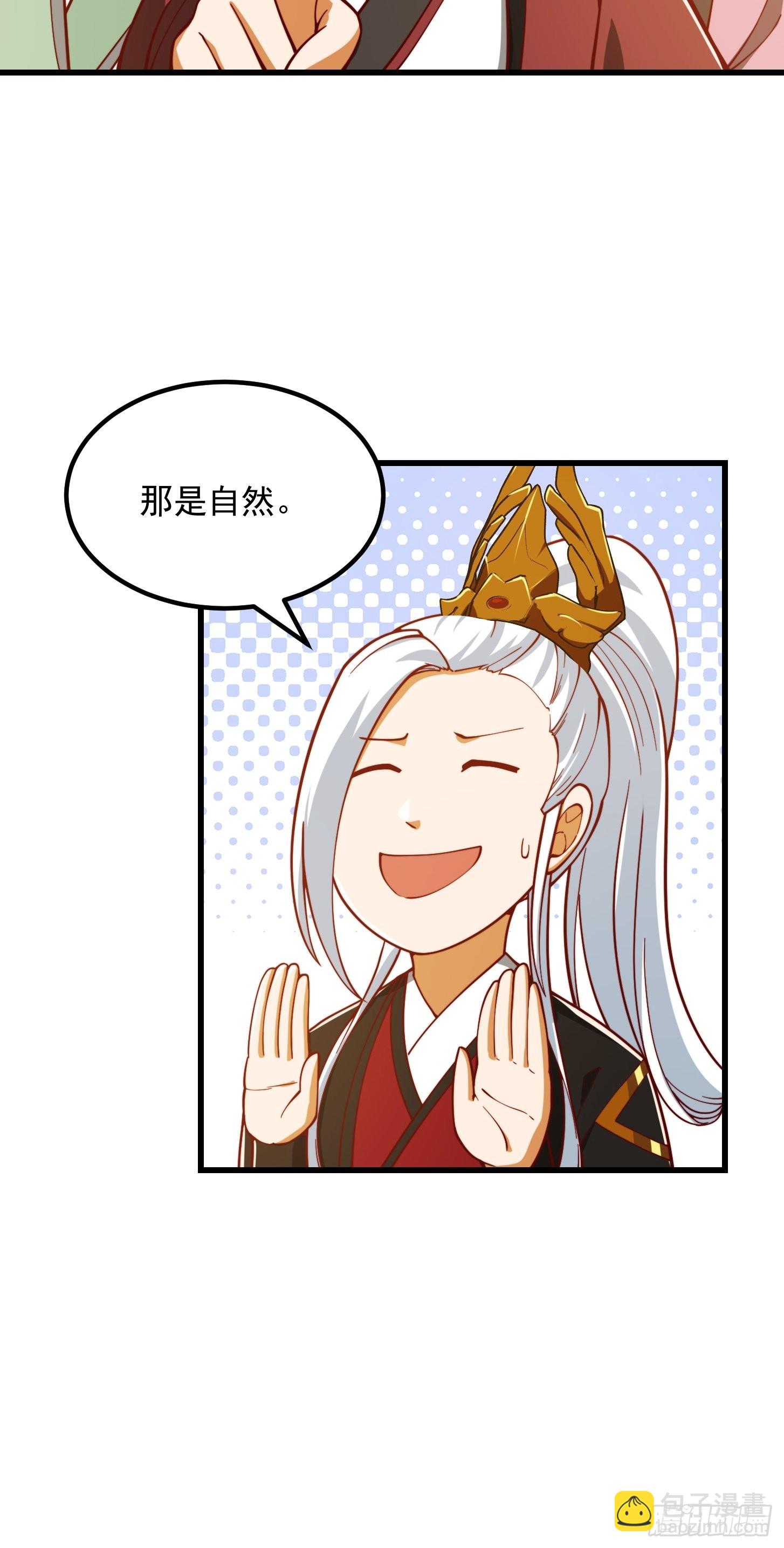 074 陈洛又整了篇活儿！-第75话