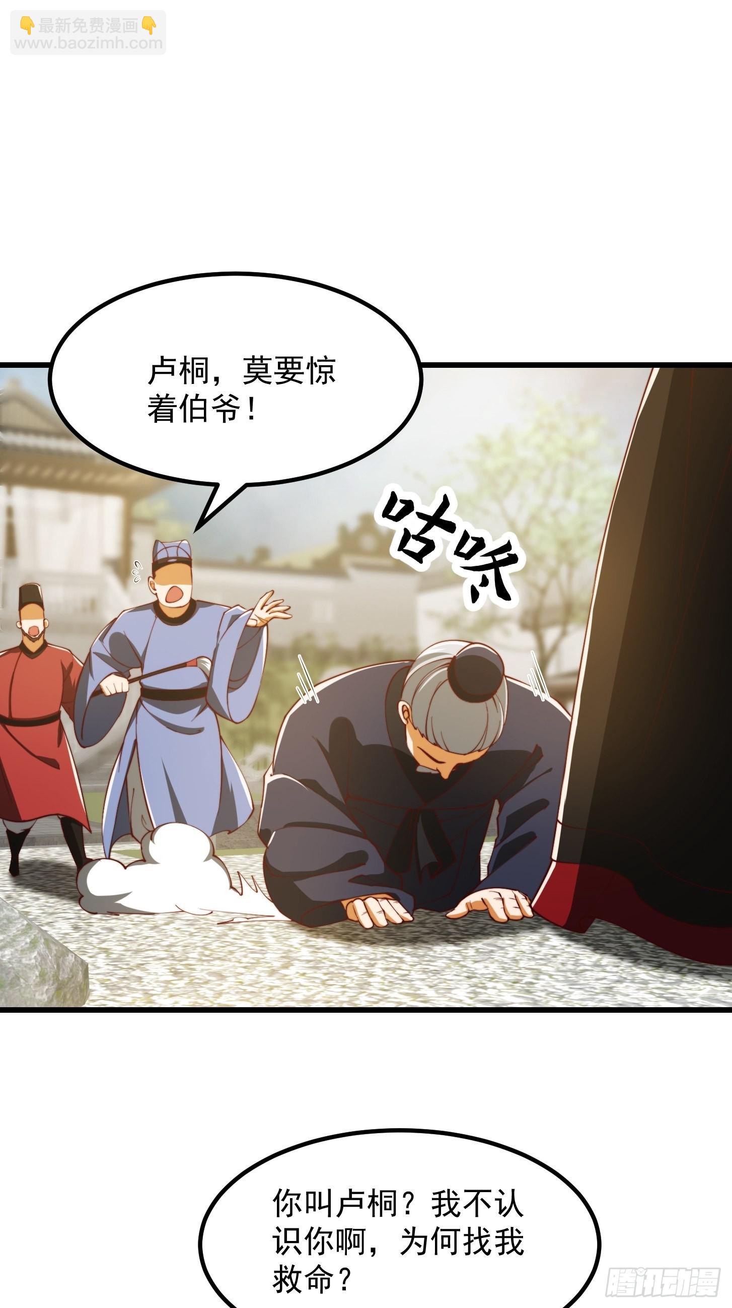 076 你们不会骗我卖孩子吧？-第77话