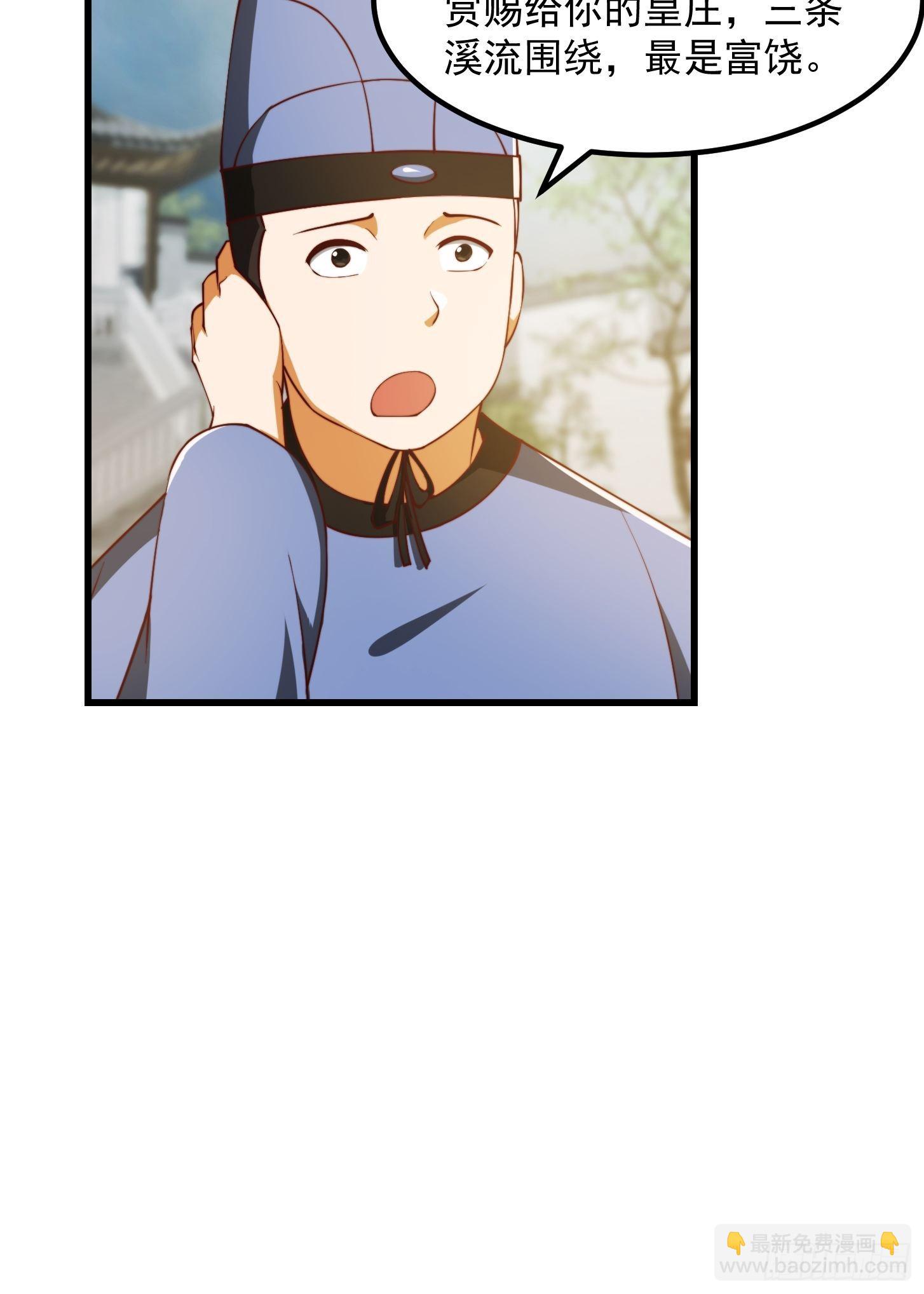 076 你们不会骗我卖孩子吧？-第77话