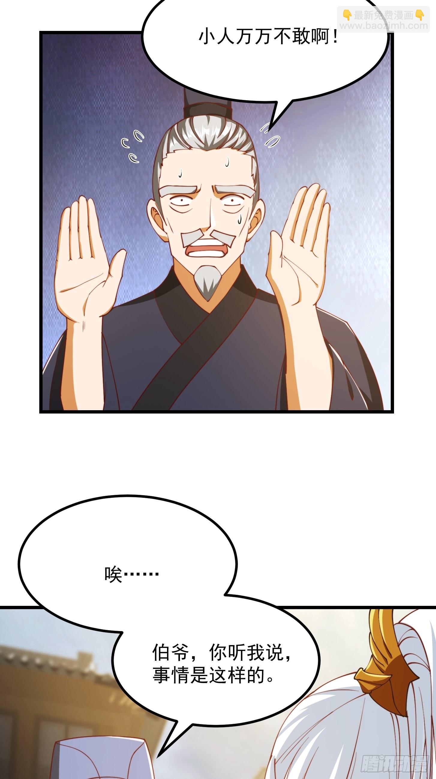 076 你们不会骗我卖孩子吧？-第77话