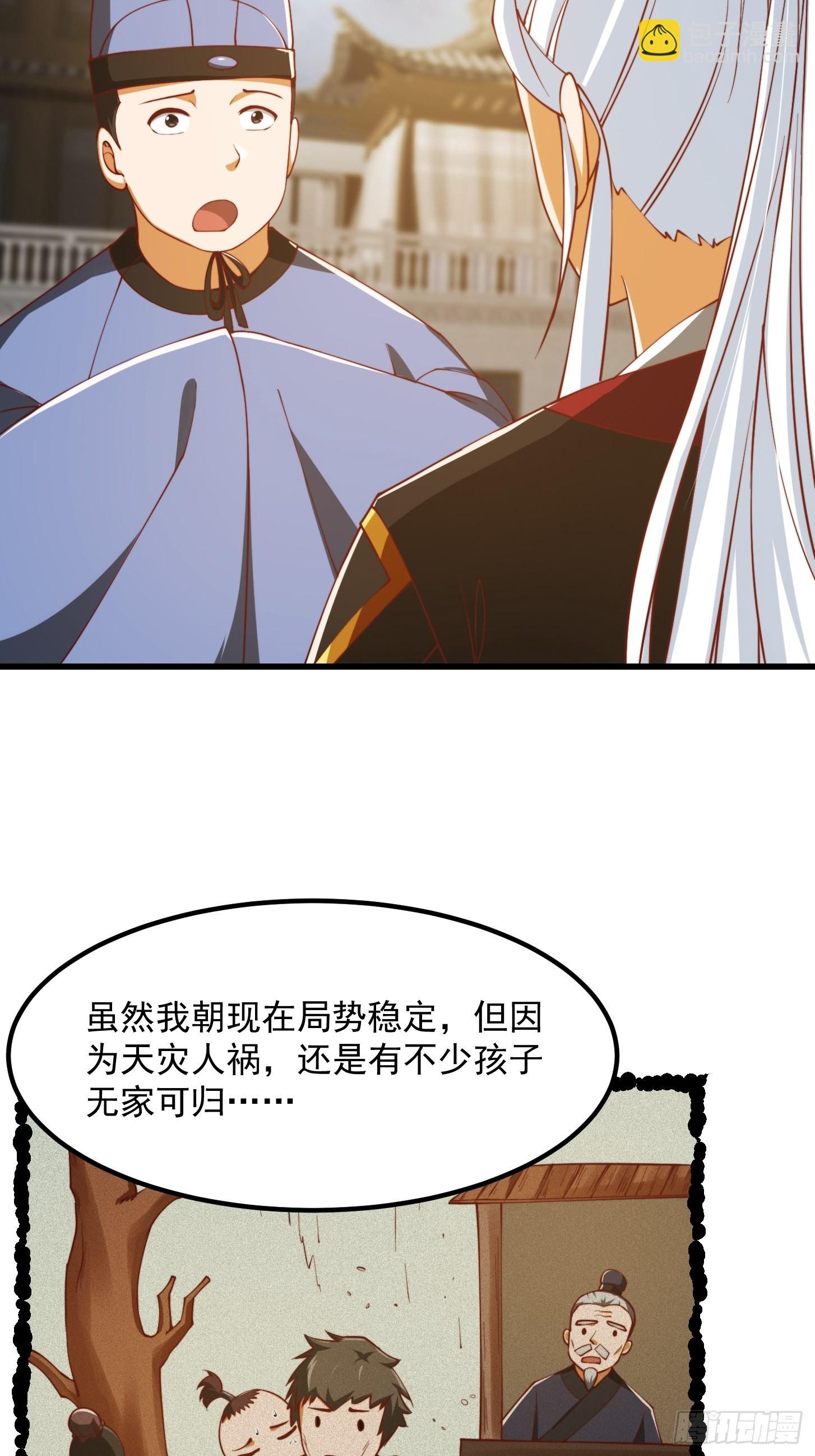 076 你们不会骗我卖孩子吧？-第77话