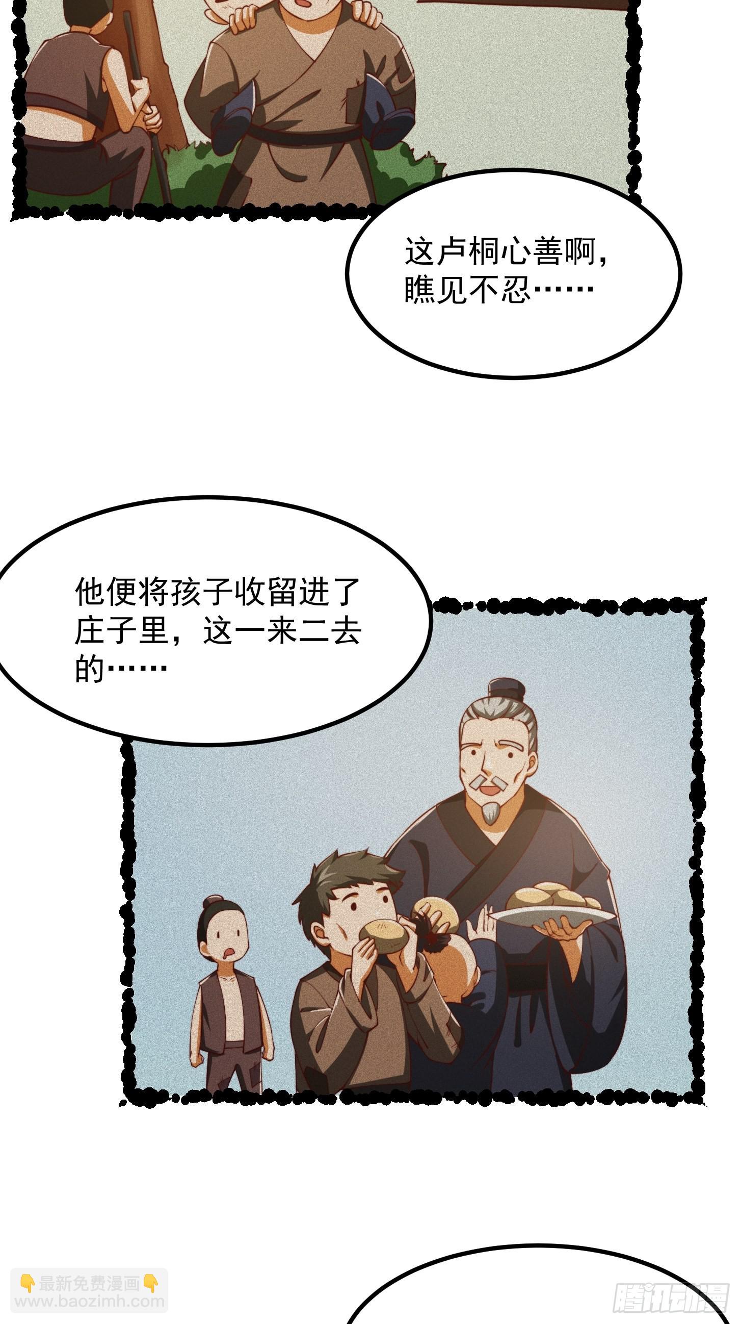 076 你们不会骗我卖孩子吧？-第77话